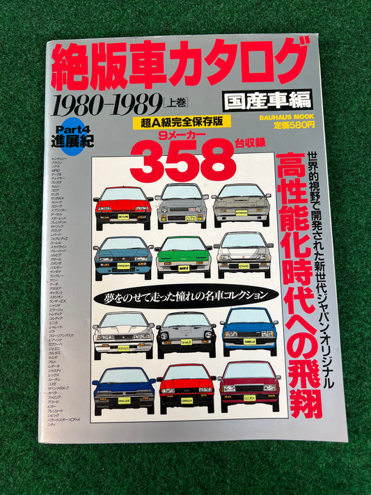 Japanese Historic Car Graffiti - Out of Print Car Magazine: March 1997