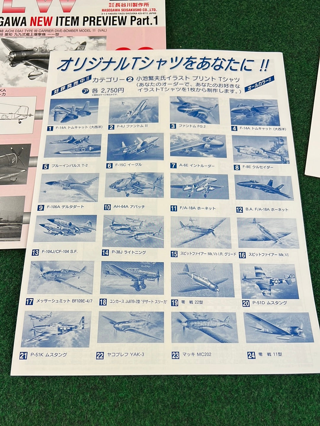 Hasegawa Model Corp. Catalog - 1998