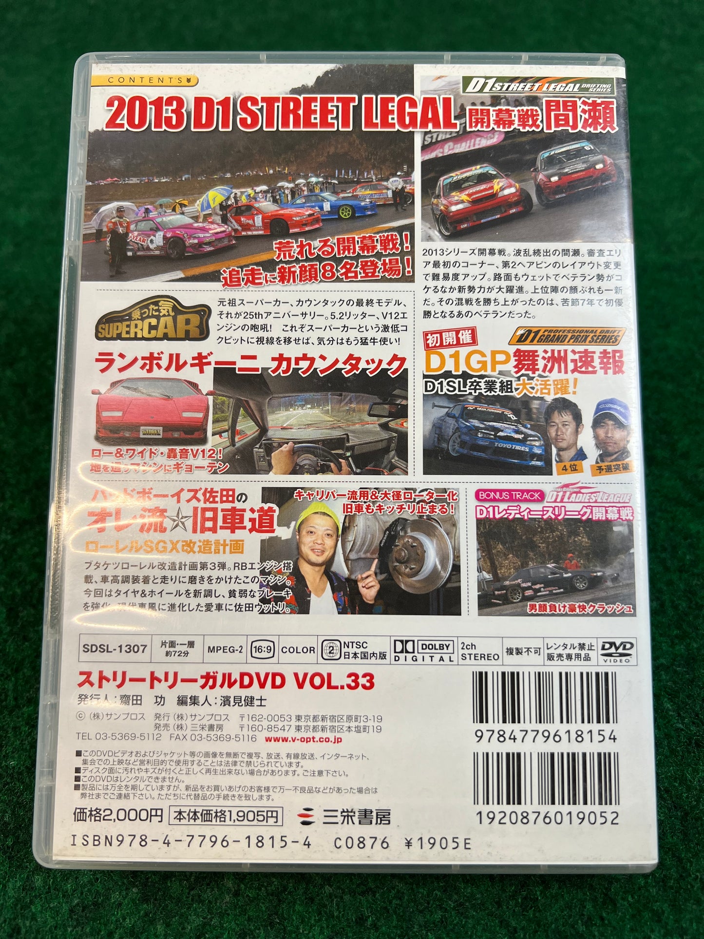 STREET LEGAL DVD - Vol. 33