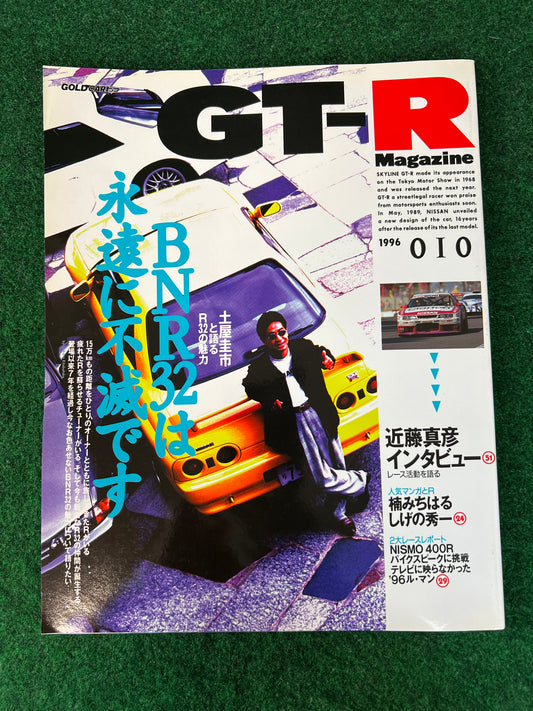 GT-R Magazine - Vol. 010