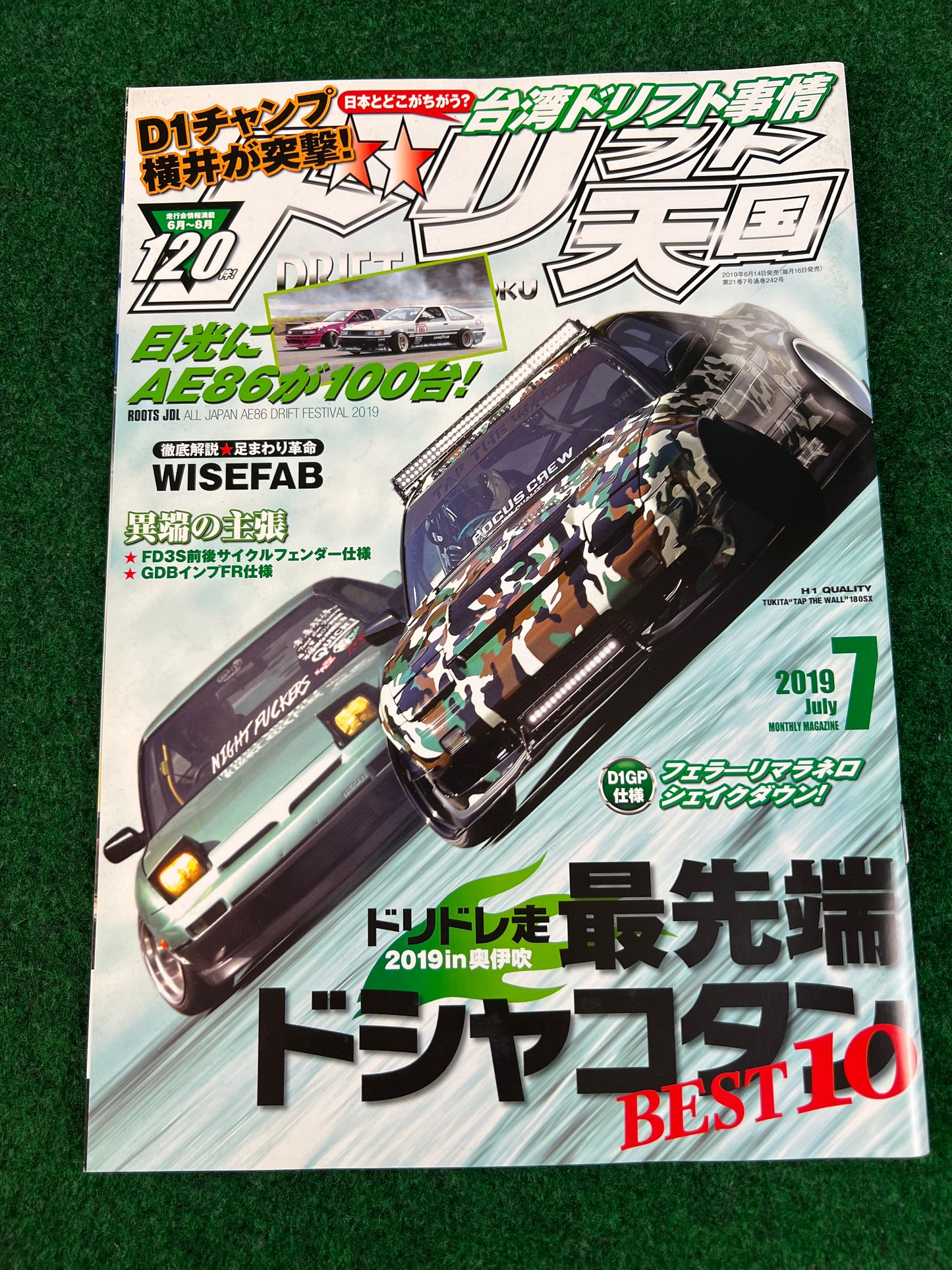 Drift Tengoku Magazine - 2019 Complete Set