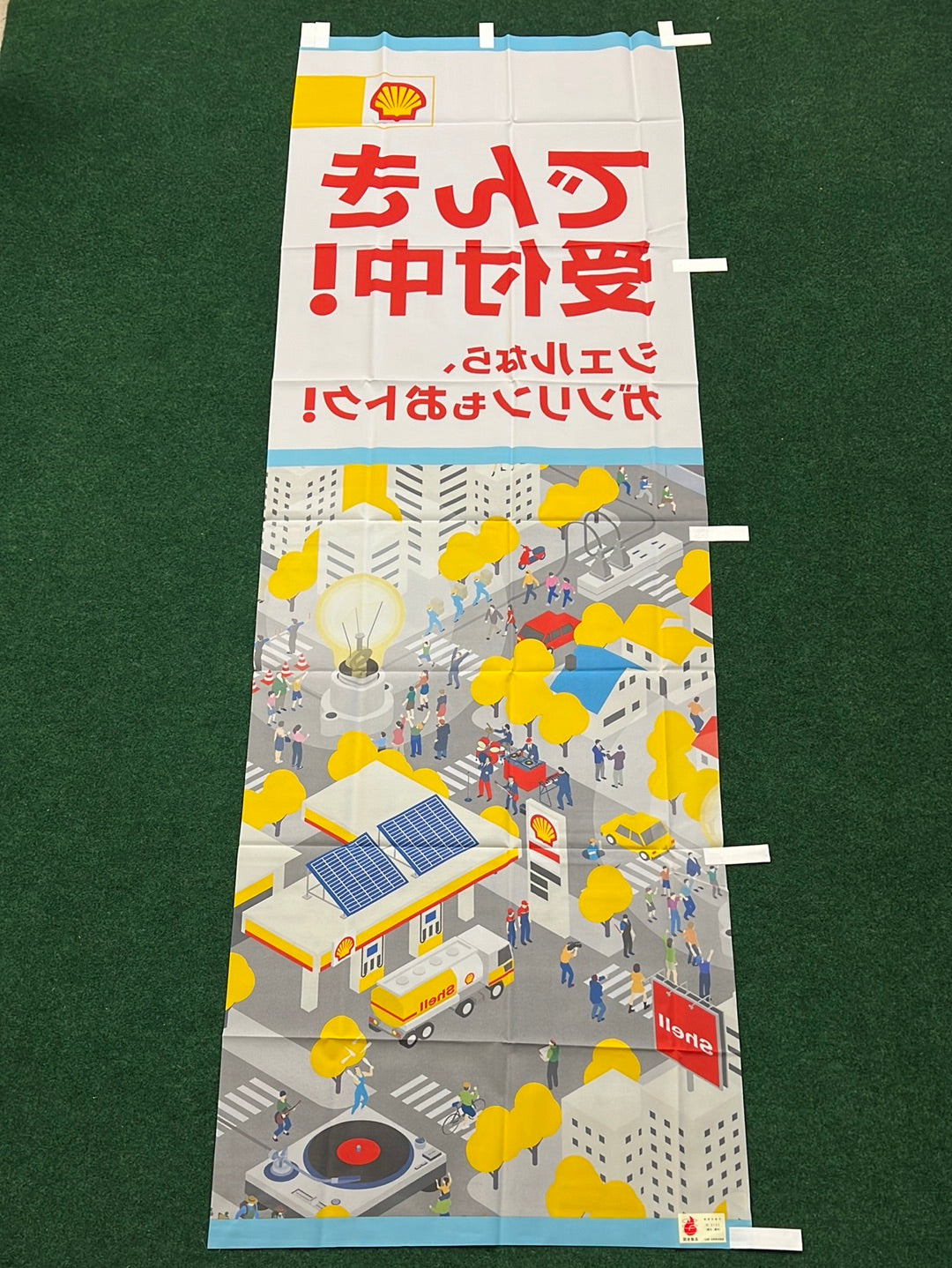 SHELL - Japan Electricity & Service Station Promotional Advertising Nobori Banner