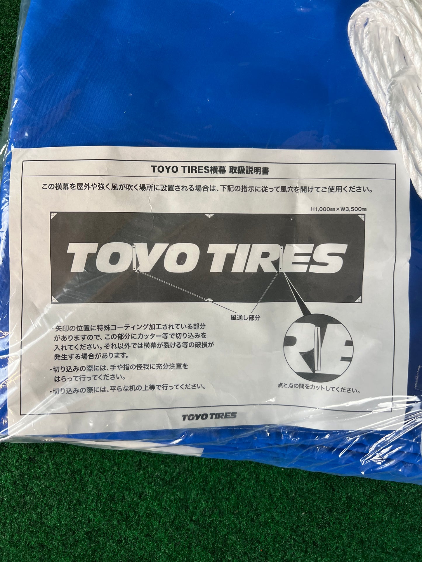 TOYO TIRES - Large Wall Shop Banner