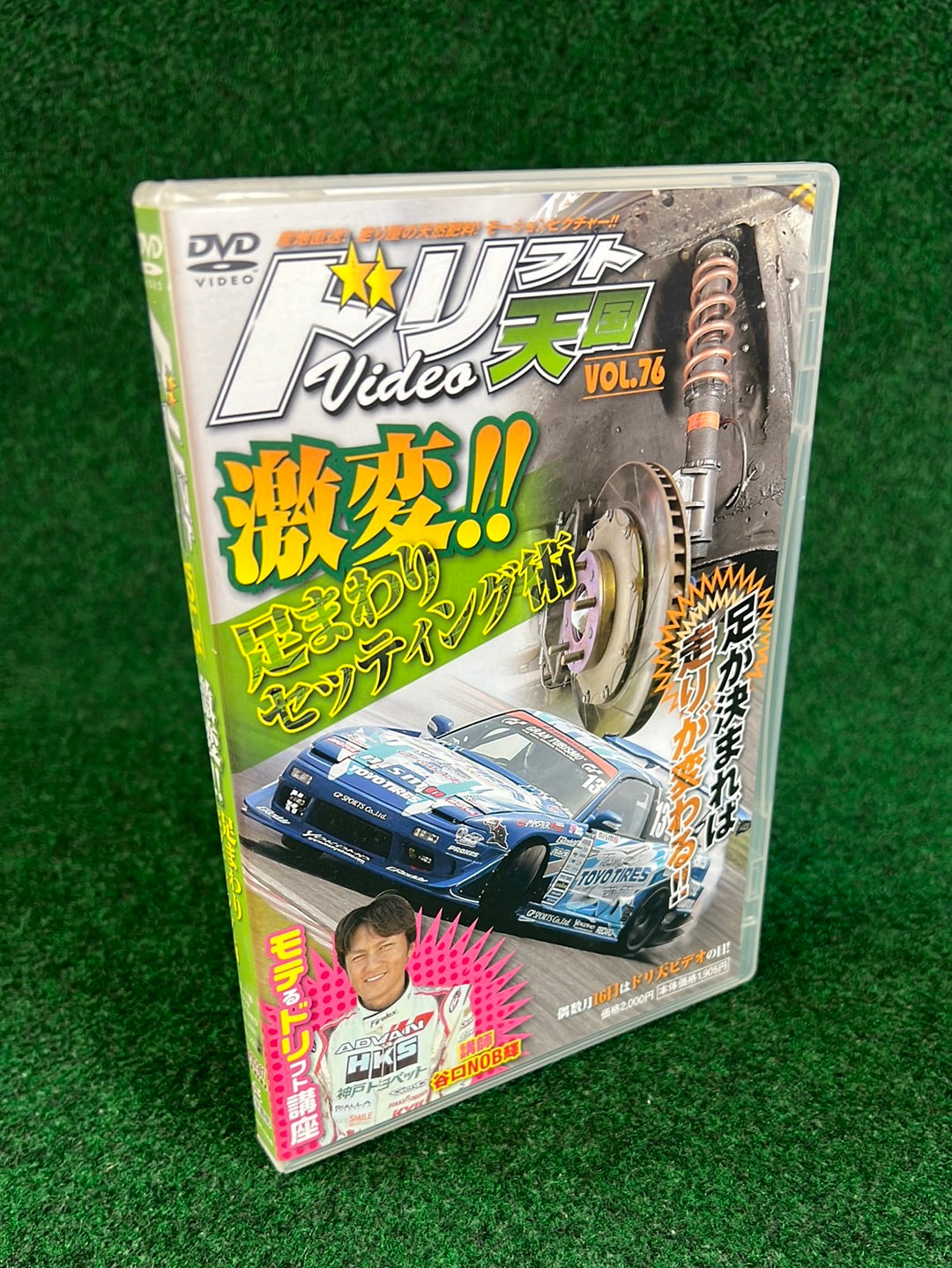 Drift Tengoku DVD - Vol. 76