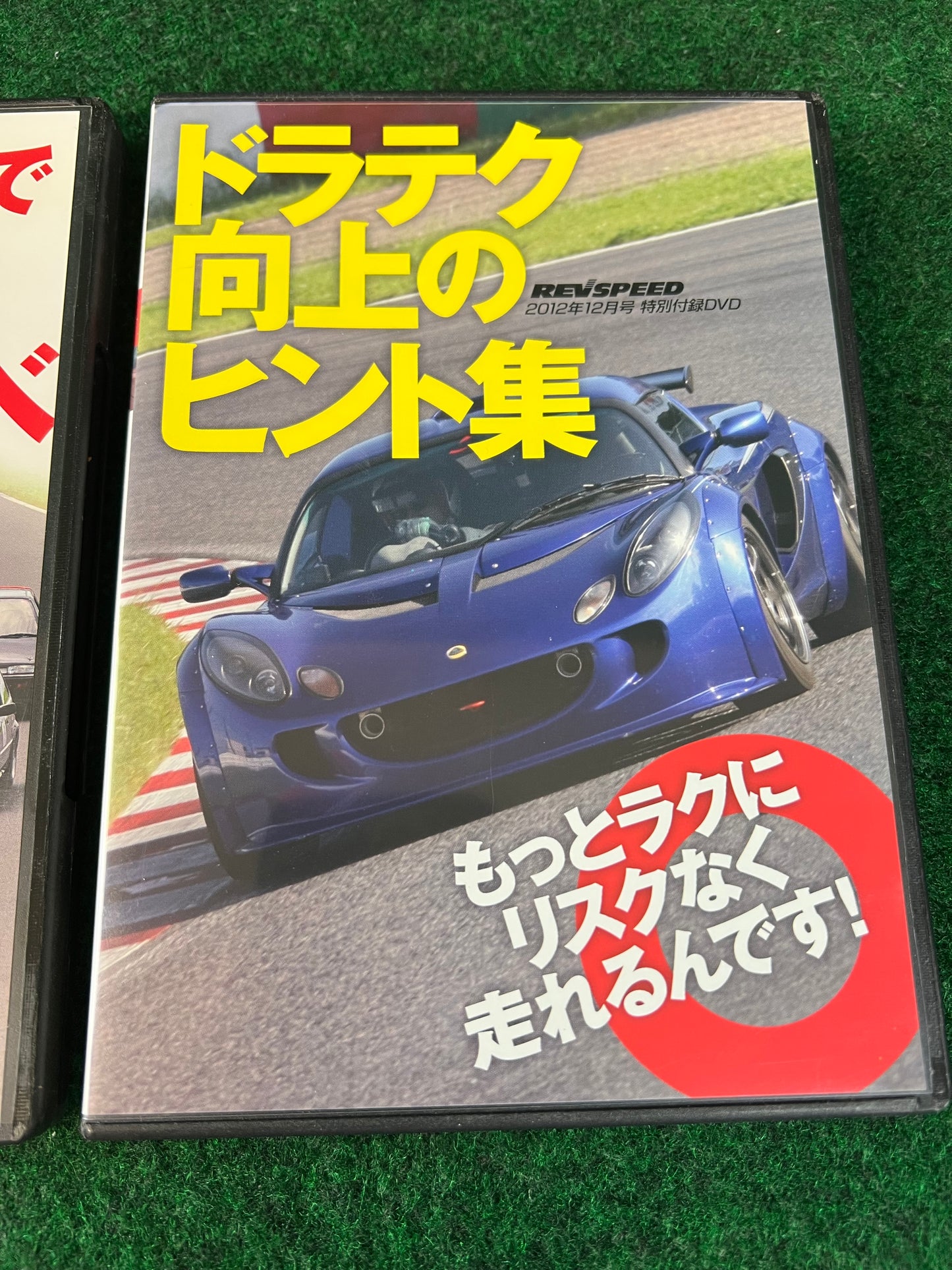 REVSPEED DVD - Vol. 43 & 44 Set of 2