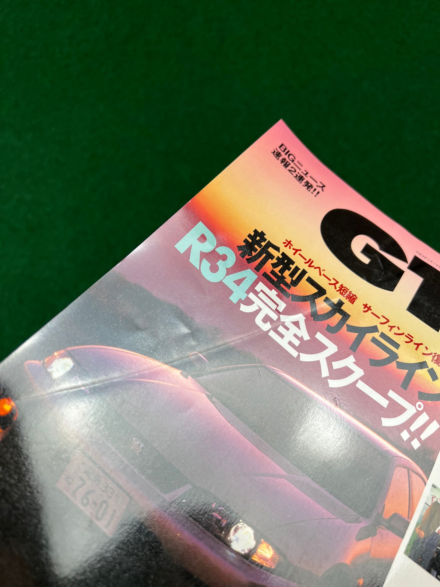 GT-R Magazine - Vol. 020