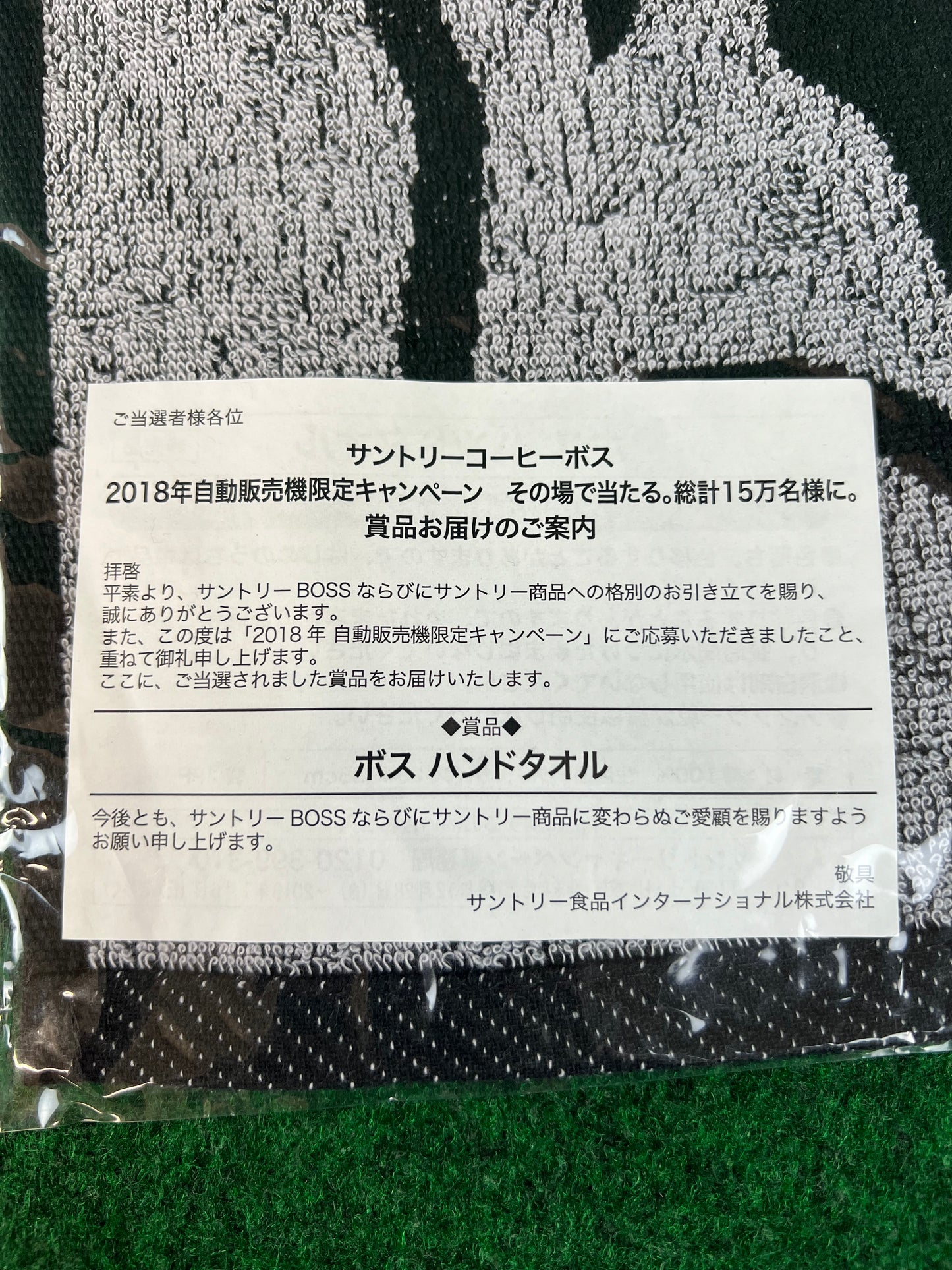 Suntory BOSS Coffee Towel - 2018 Vending Promotion