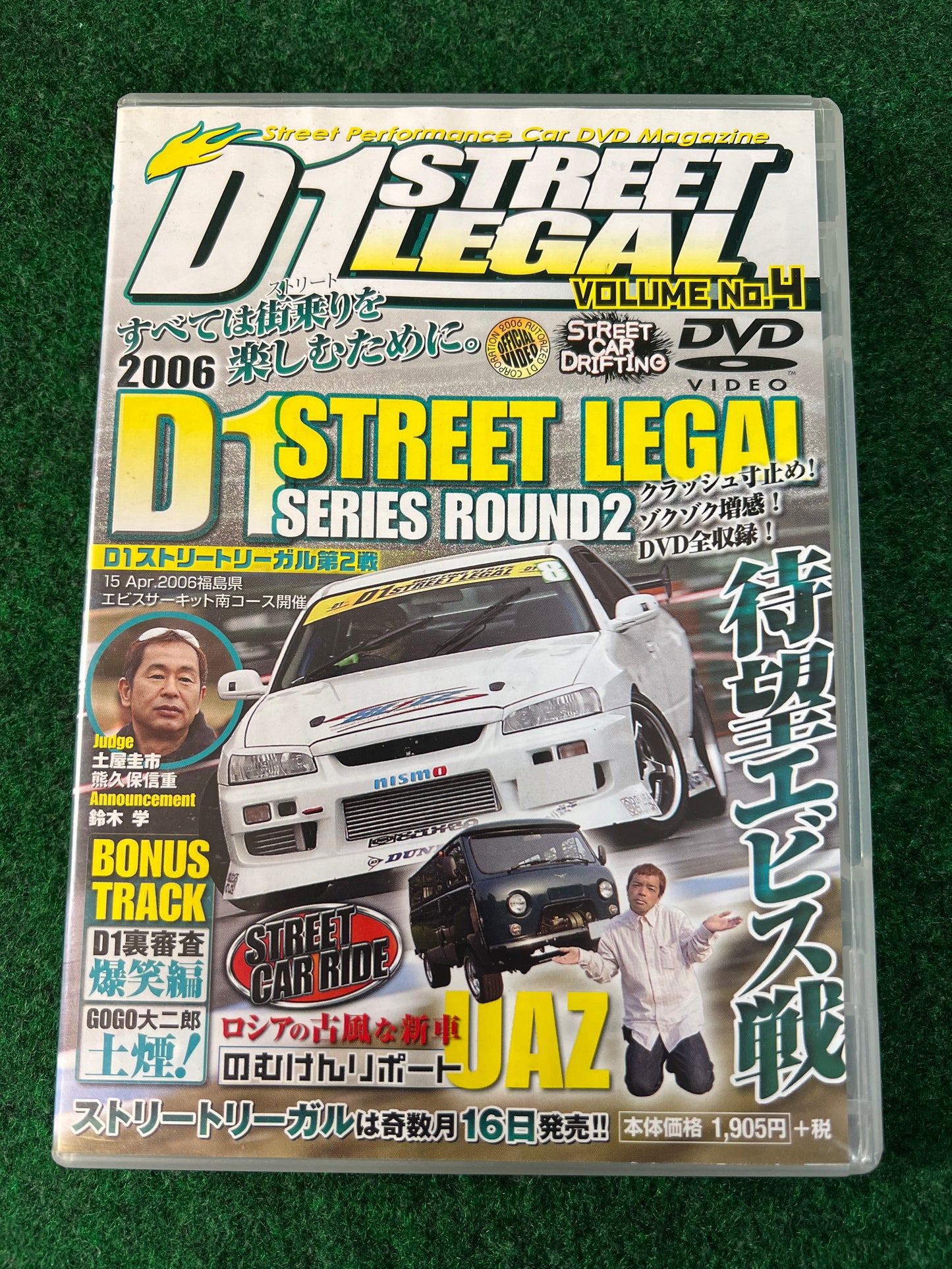 D’s Club - D1 STREET LEGAL DVD 2006 Volume No. 4