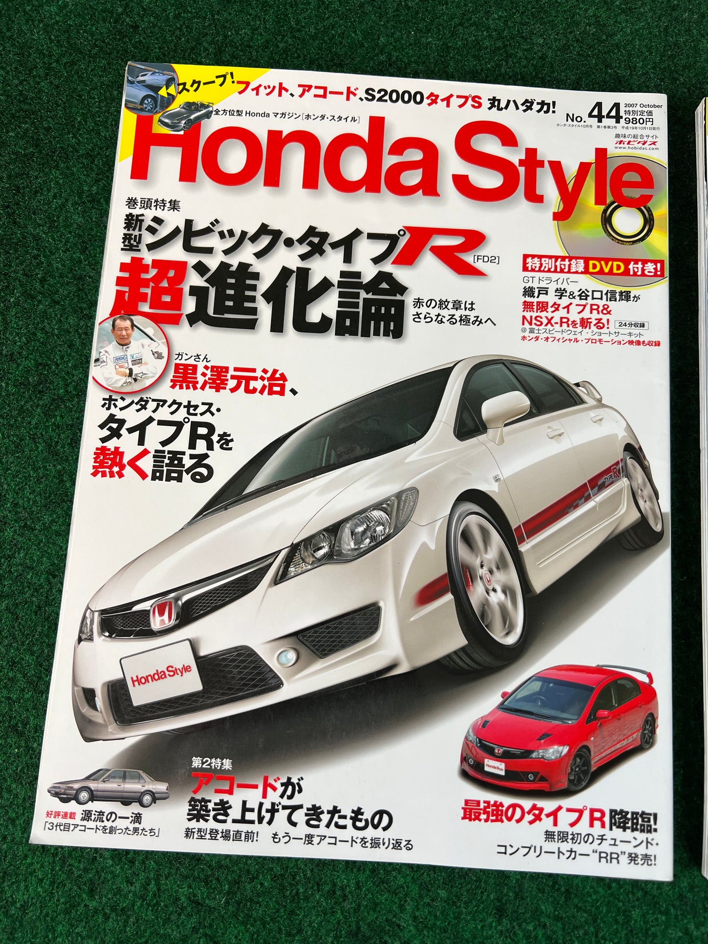 Honda Style Magazine - October 2007 & February 2008 Vol. 44 & 46