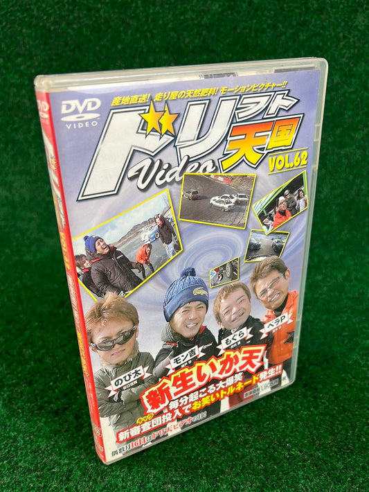 Drift Tengoku DVD - Vol. 62