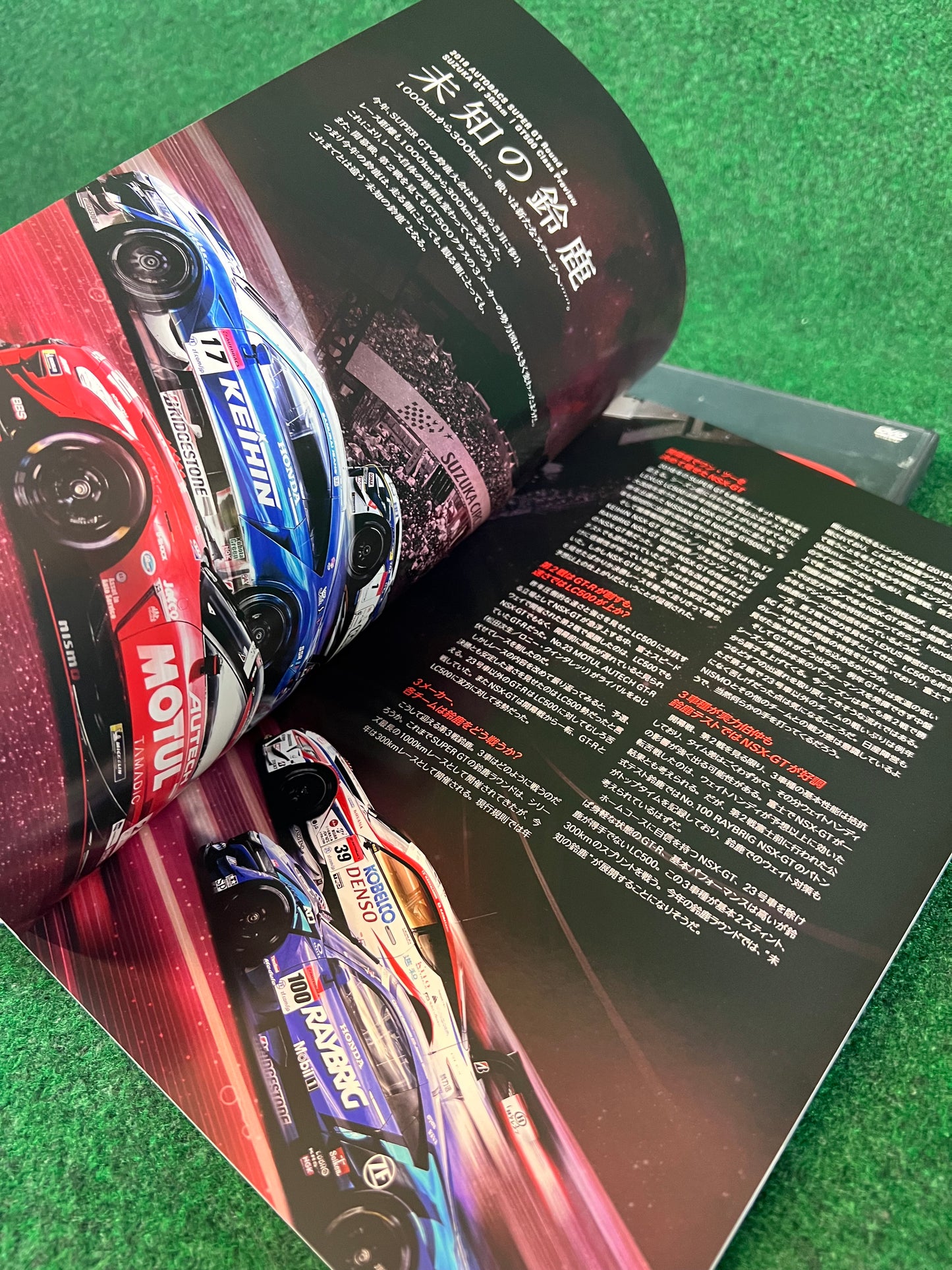 SuperGT 2018 Round 3 Suzuka Race Program & DVD