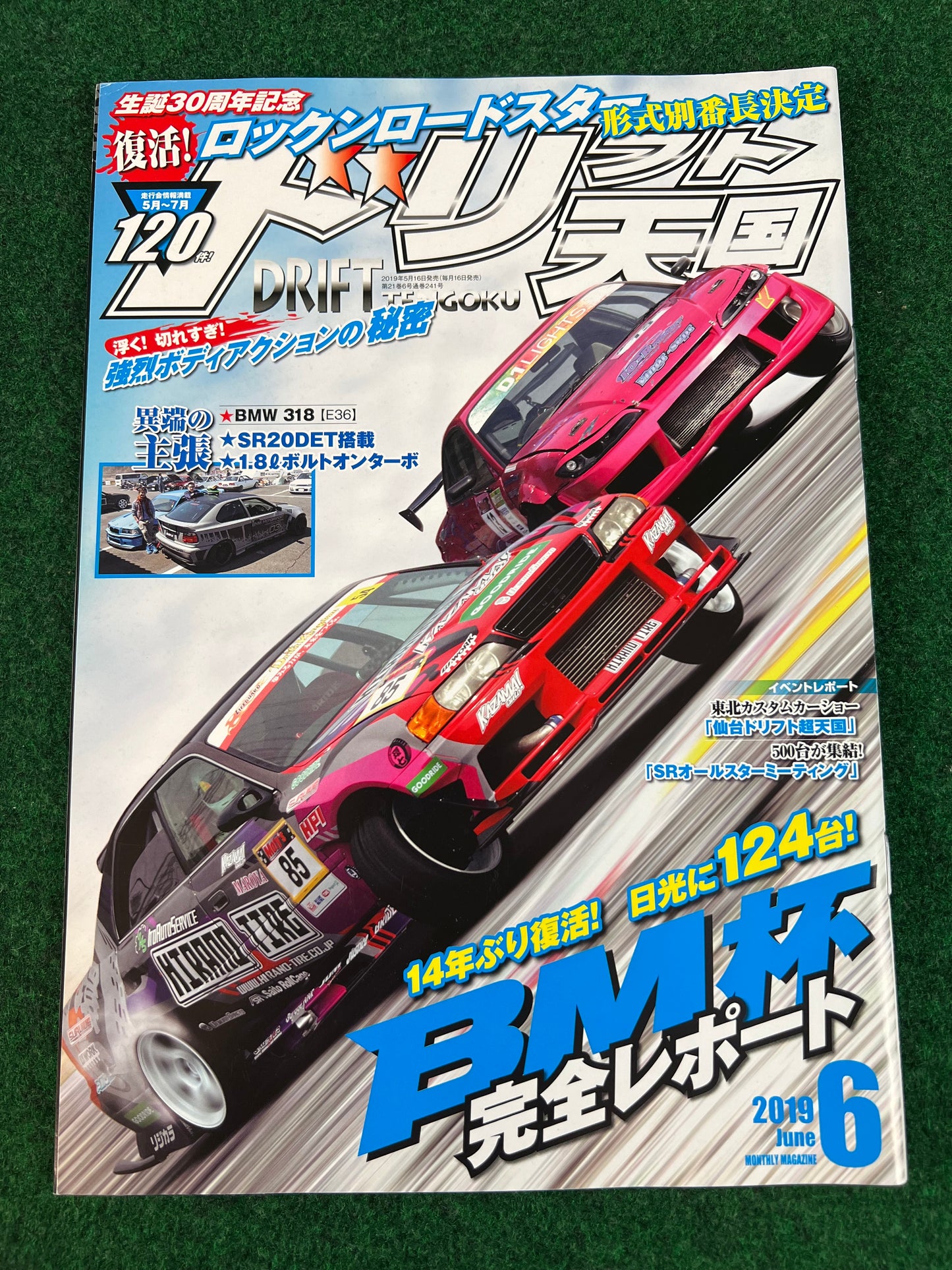 Drift Tengoku Magazine - 2019 Complete Set