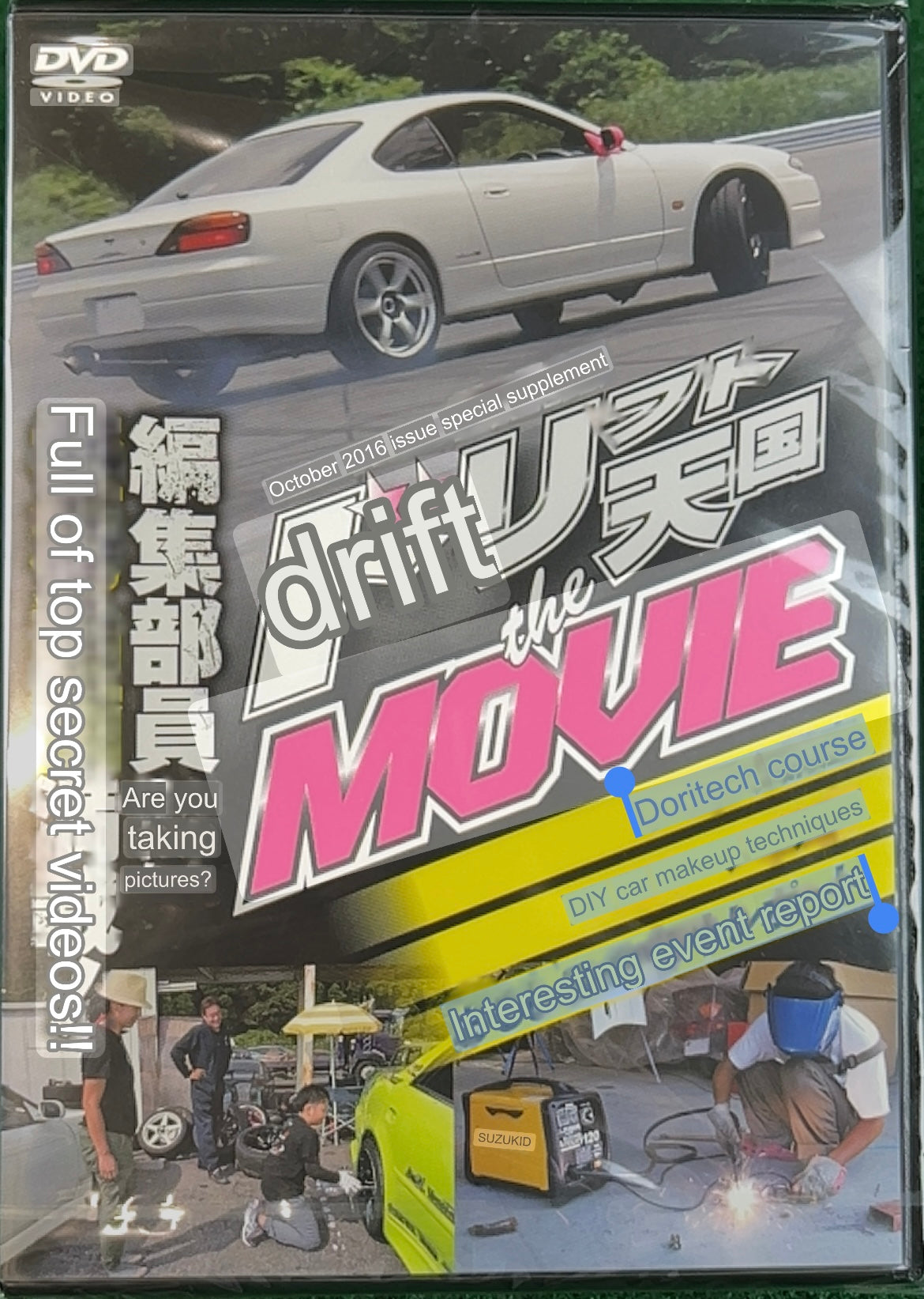 Drift Tengoku DVD:  “The Movie” - October 2016
