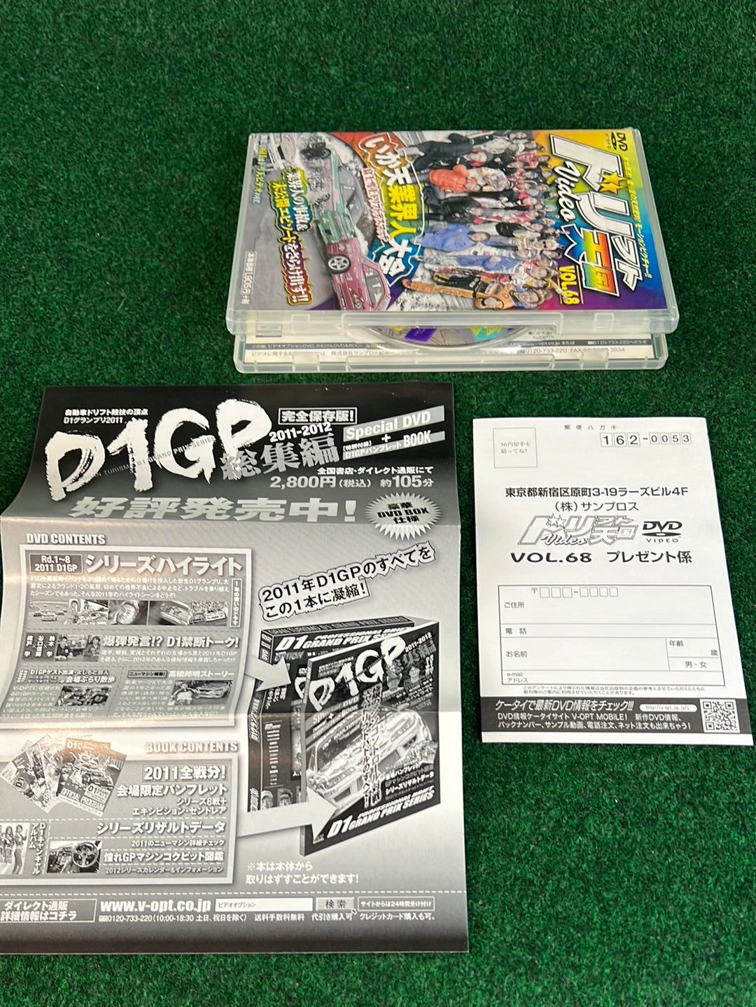 Drift Tengoku DVD - Vol. 68