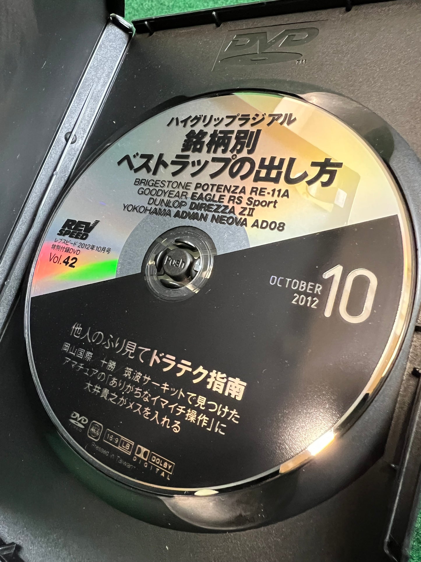 REVSPEED DVD - Vol. 41 & 42 Set of 2