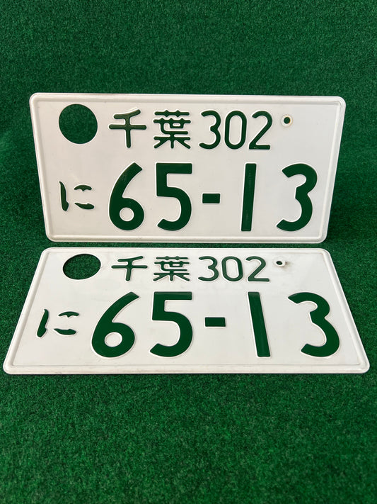 Authentic Japanese Vehicle License Plate Set of 2: Chiba 302 65-13