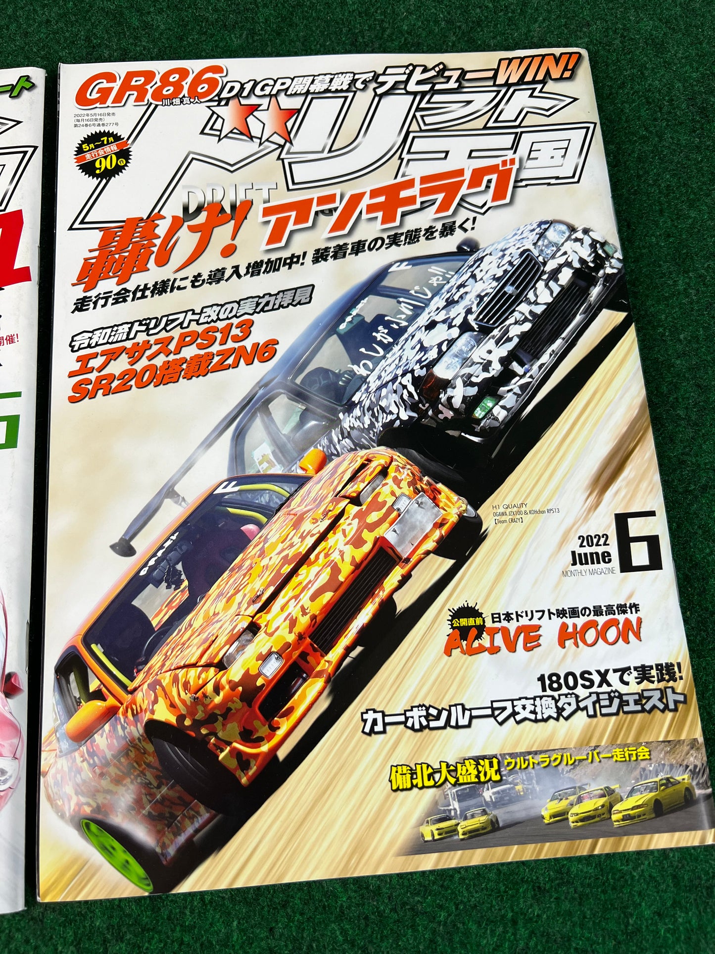 Drift Tengoku Magazine -  May & June 2022 Set