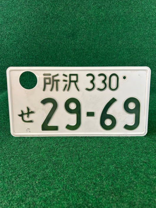 Authentic Japanese Vehicle License Plate: Tokorozawa 330 29-69