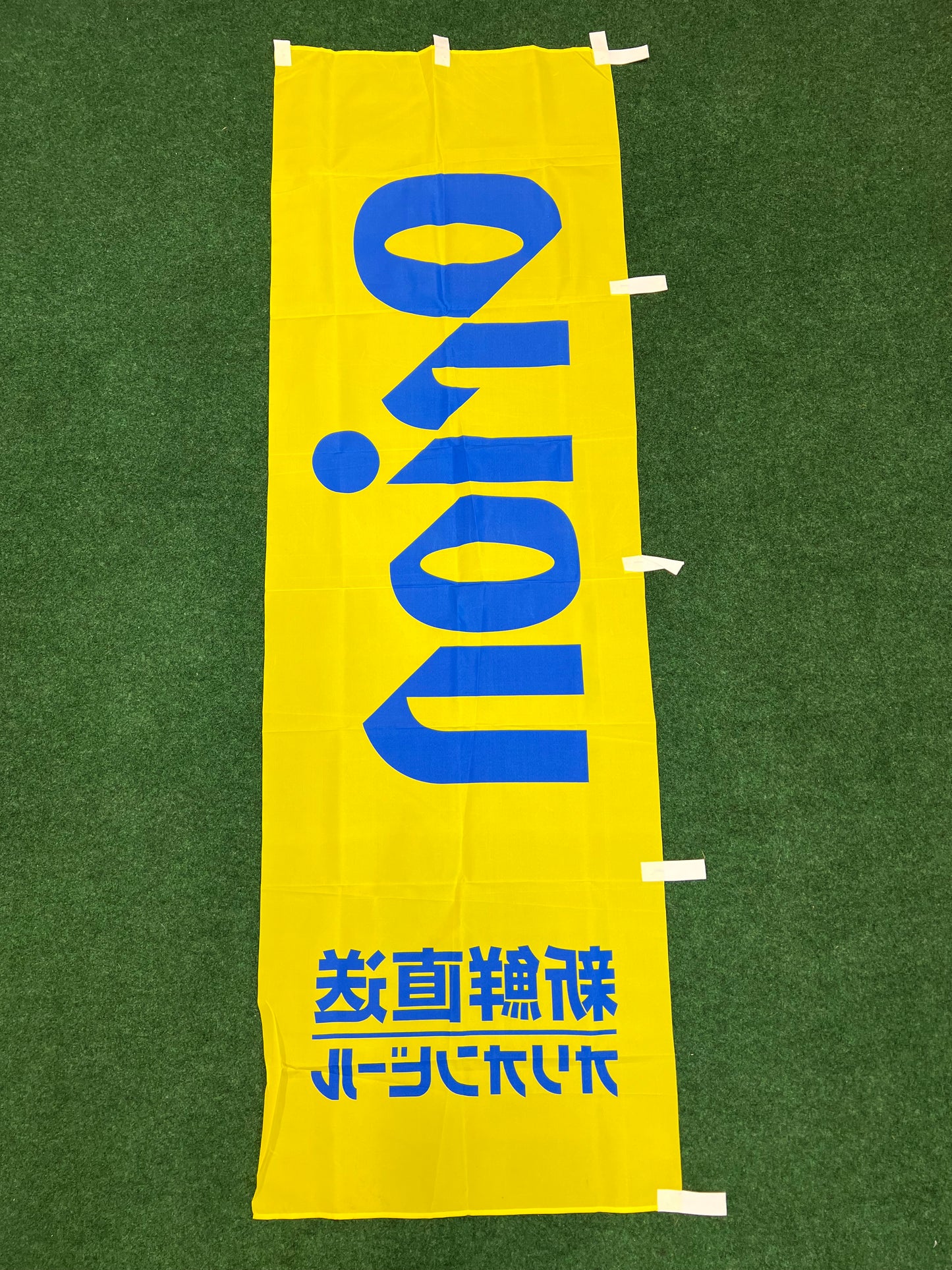 Orion Beer - Yellow Font Logo Advertising Nobori