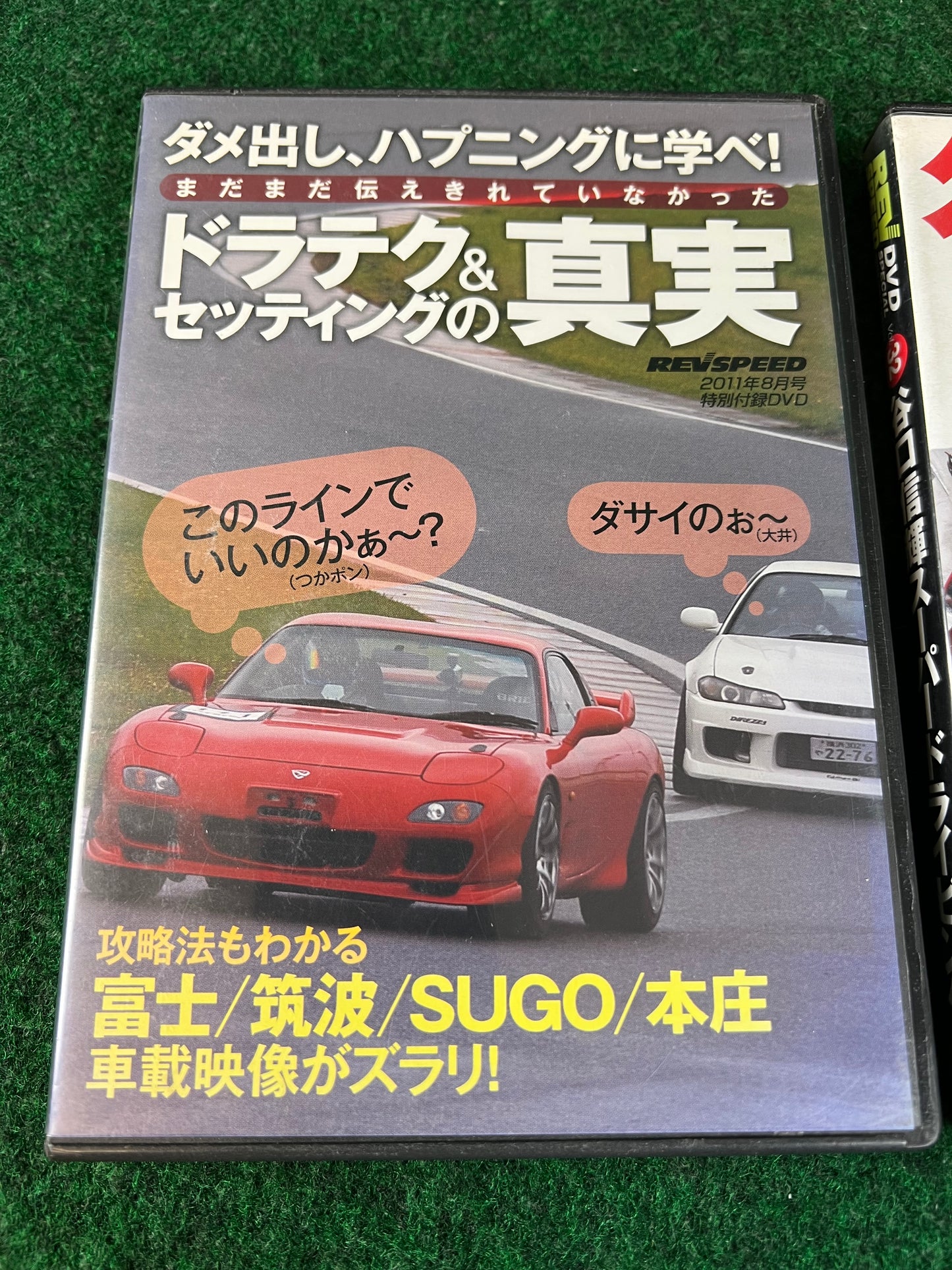 REVSPEED DVD - Vol. 28 & 32 Set of 2