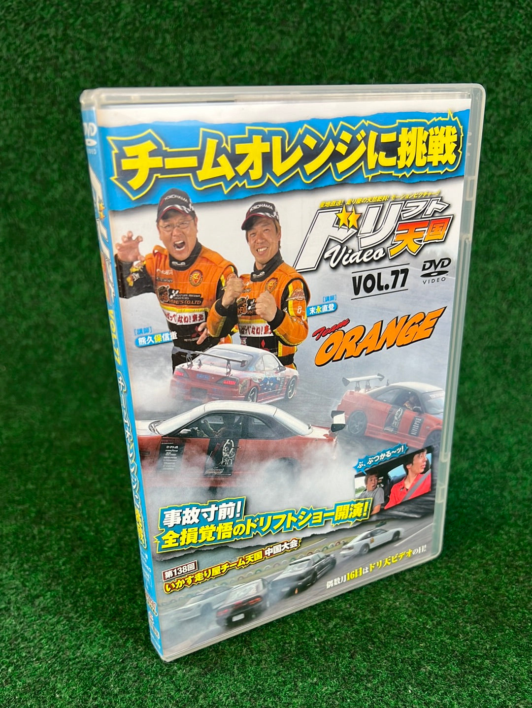 Drift Tengoku DVD - Vol. 77