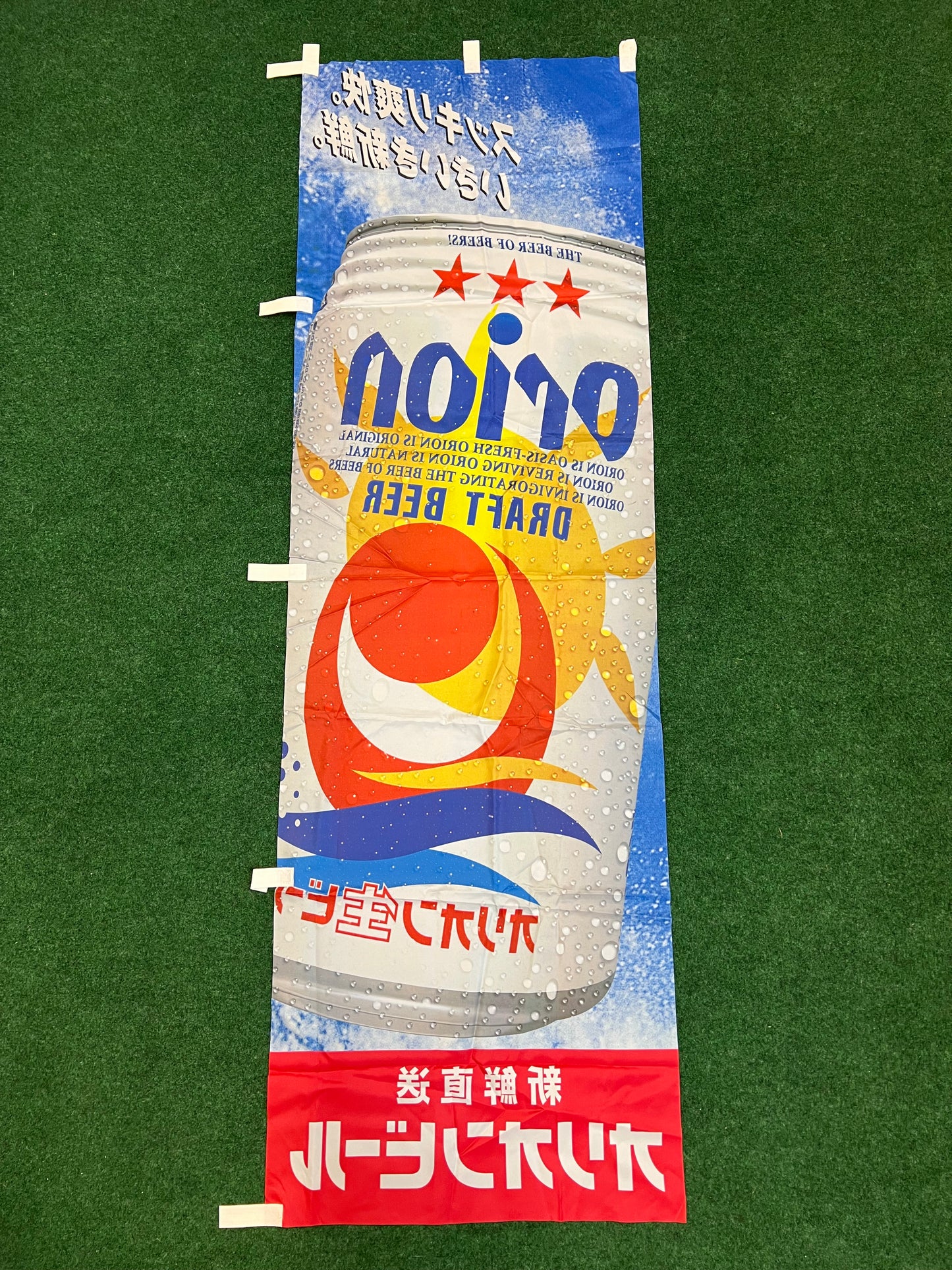 Orion Beer - Draft Beer Can Advertising Nobori