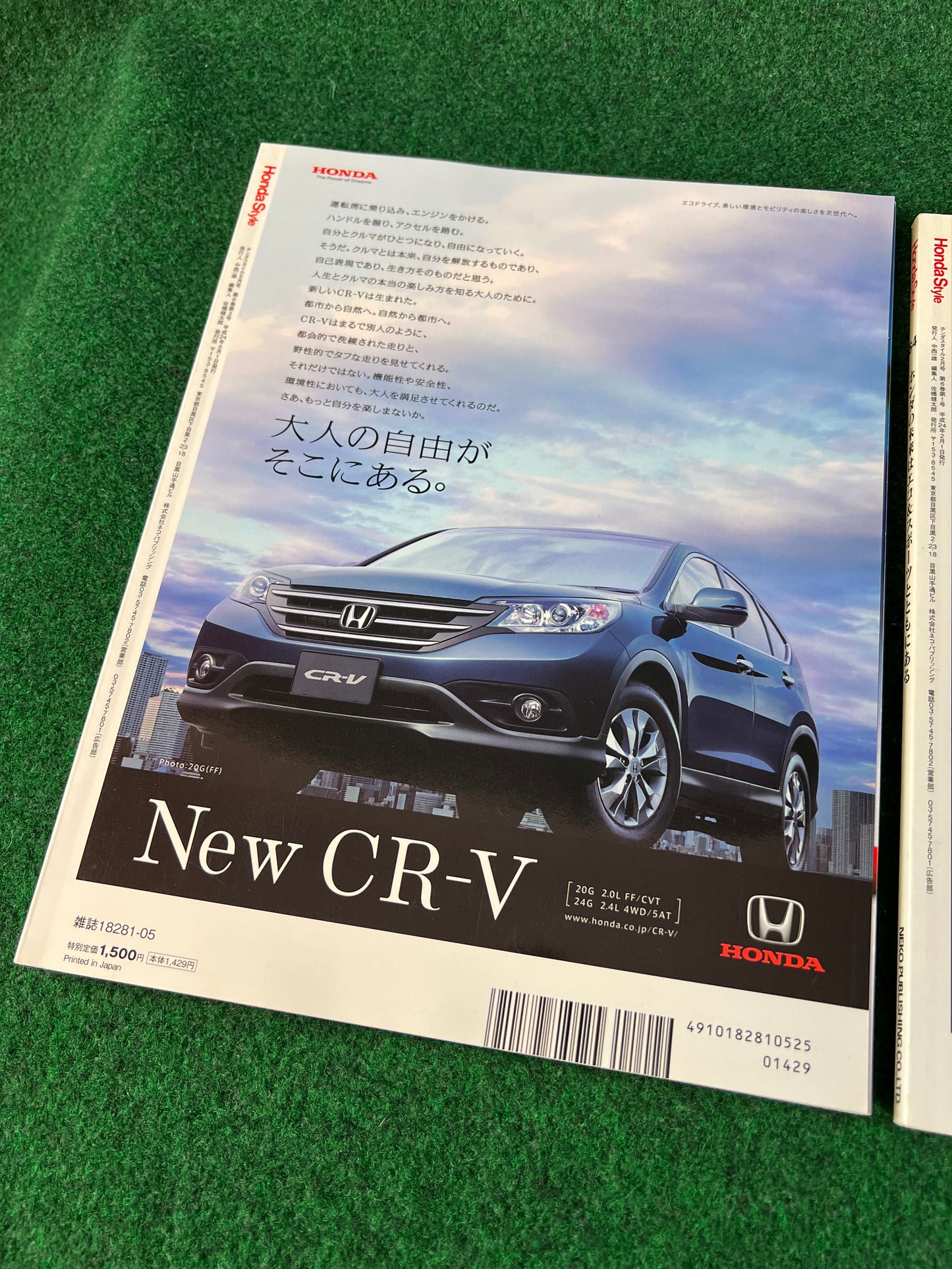 Honda Style Magazine - February & May 2012 Vol. 64 & 65