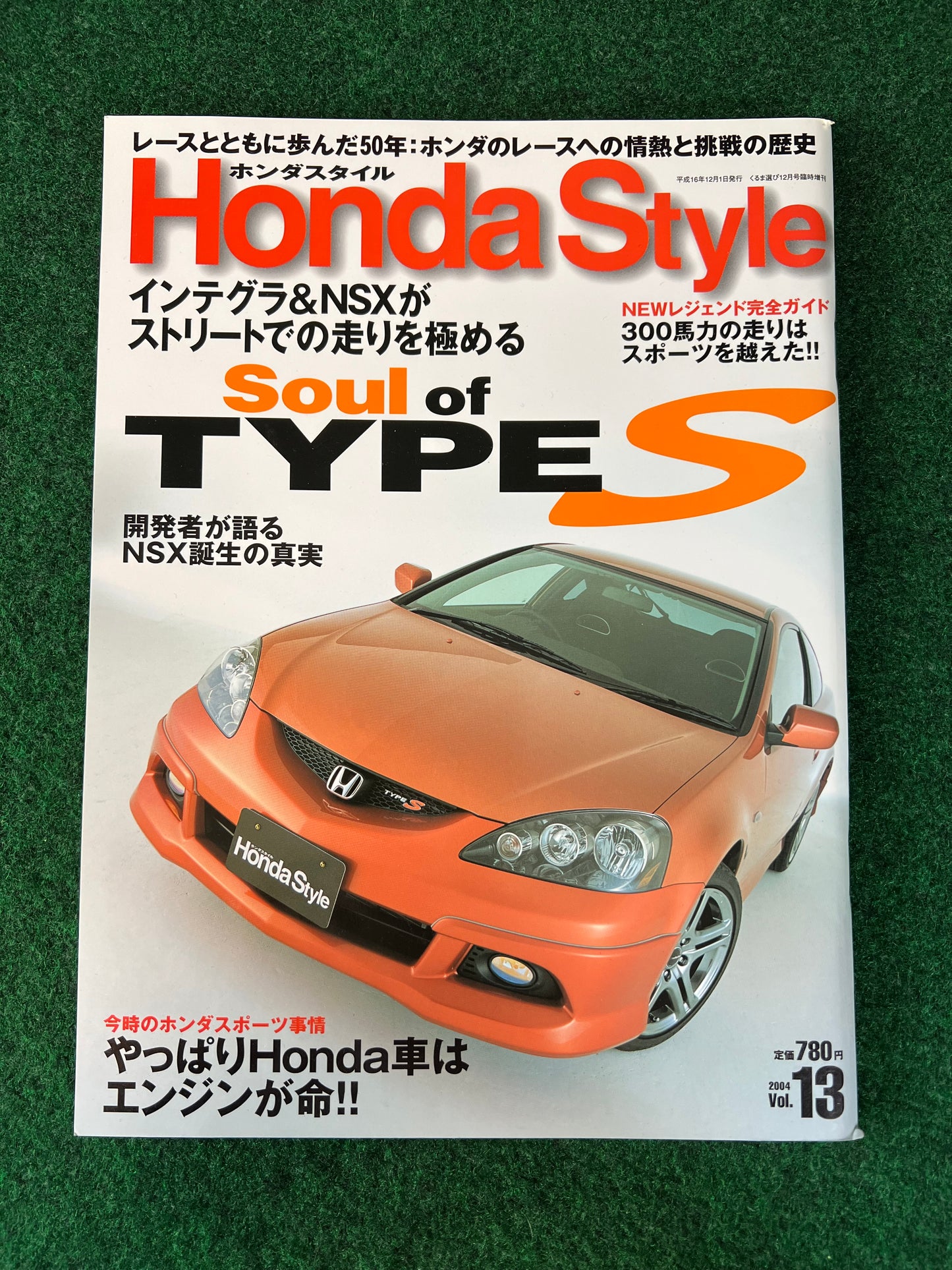 Honda Style Magazine - December 2004 Vol. 13