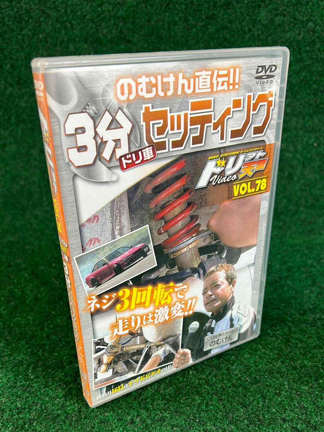 Drift Tengoku DVD - Vol. 78