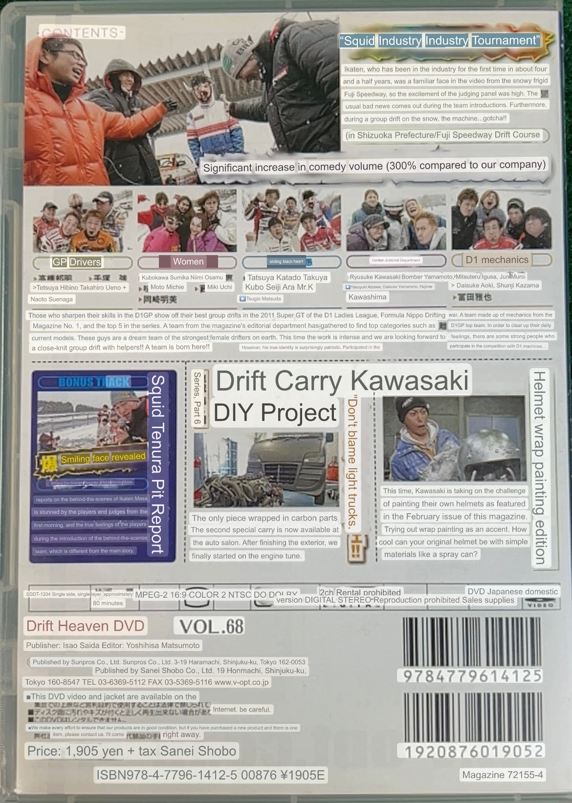 Drift Tengoku DVD - Vol. 68