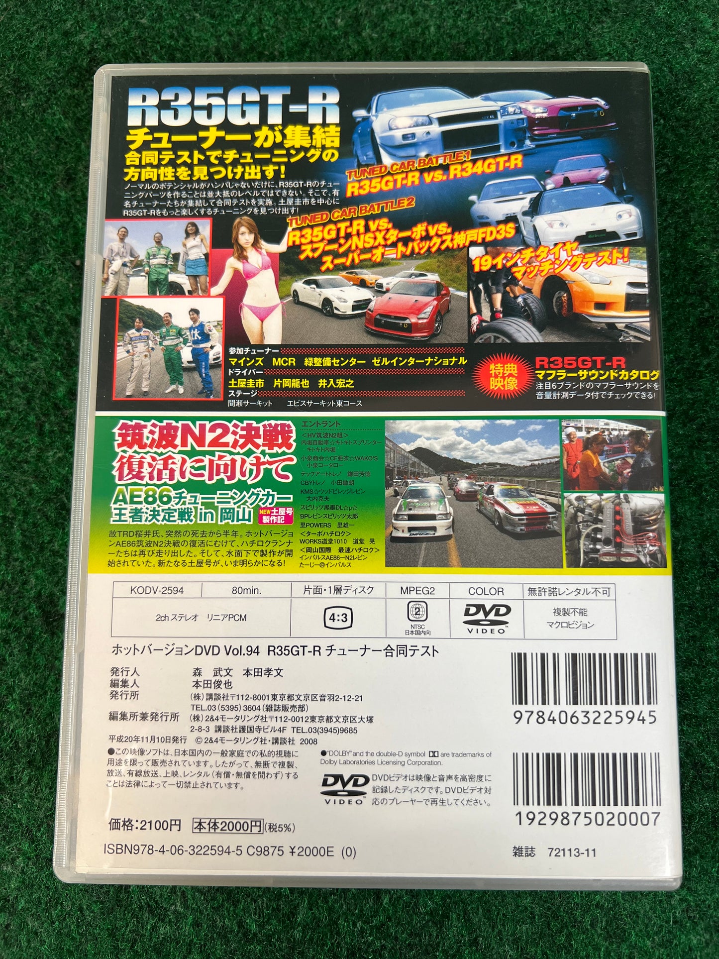 Hot Version DVD - Vol. 94