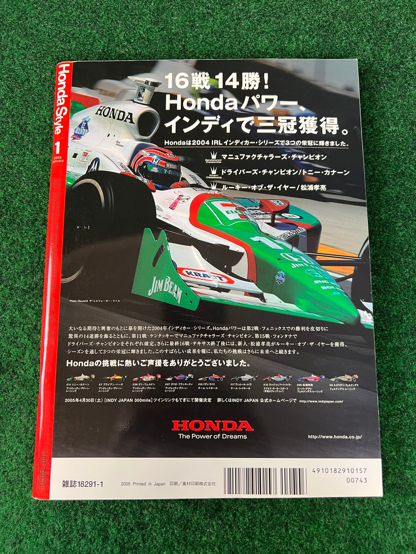 Honda Style Magazine - January 2005 Vol. 14