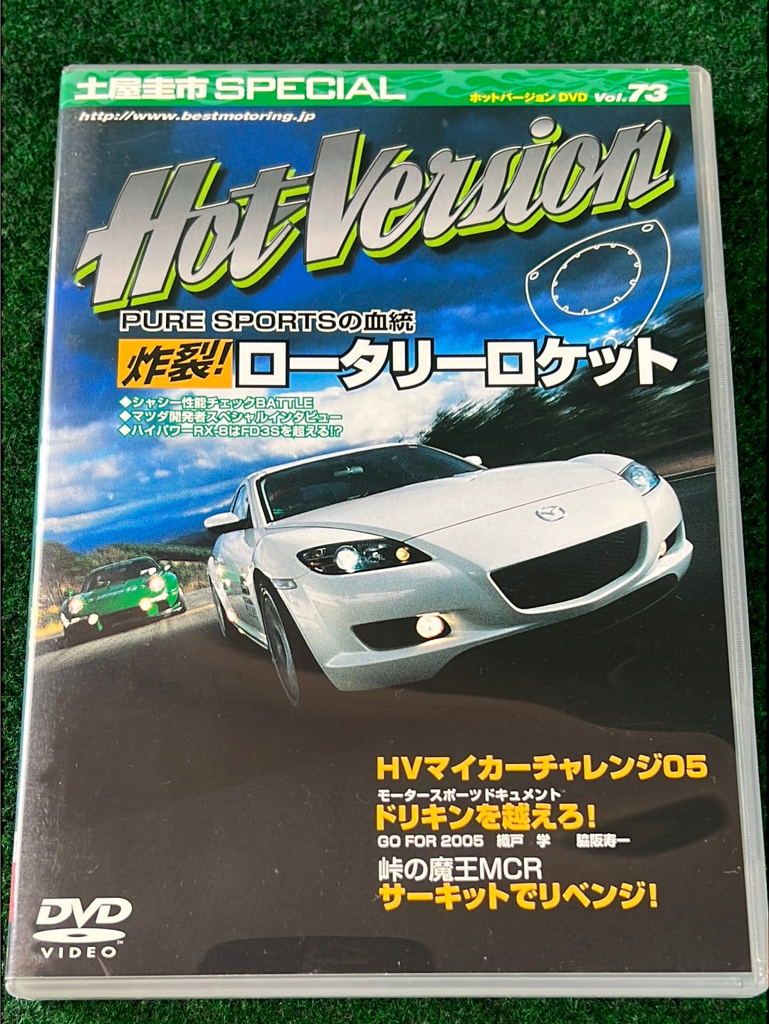 Hot Version DVD - Vol. 73