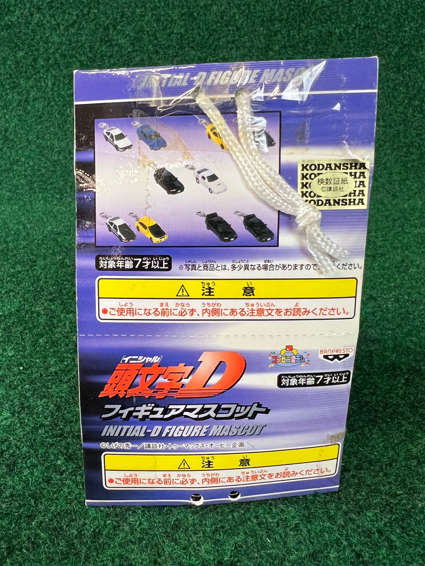 Initial D - Toyota Corolla AE86 & Honda Civic EK9 Mini Car Keychain Set