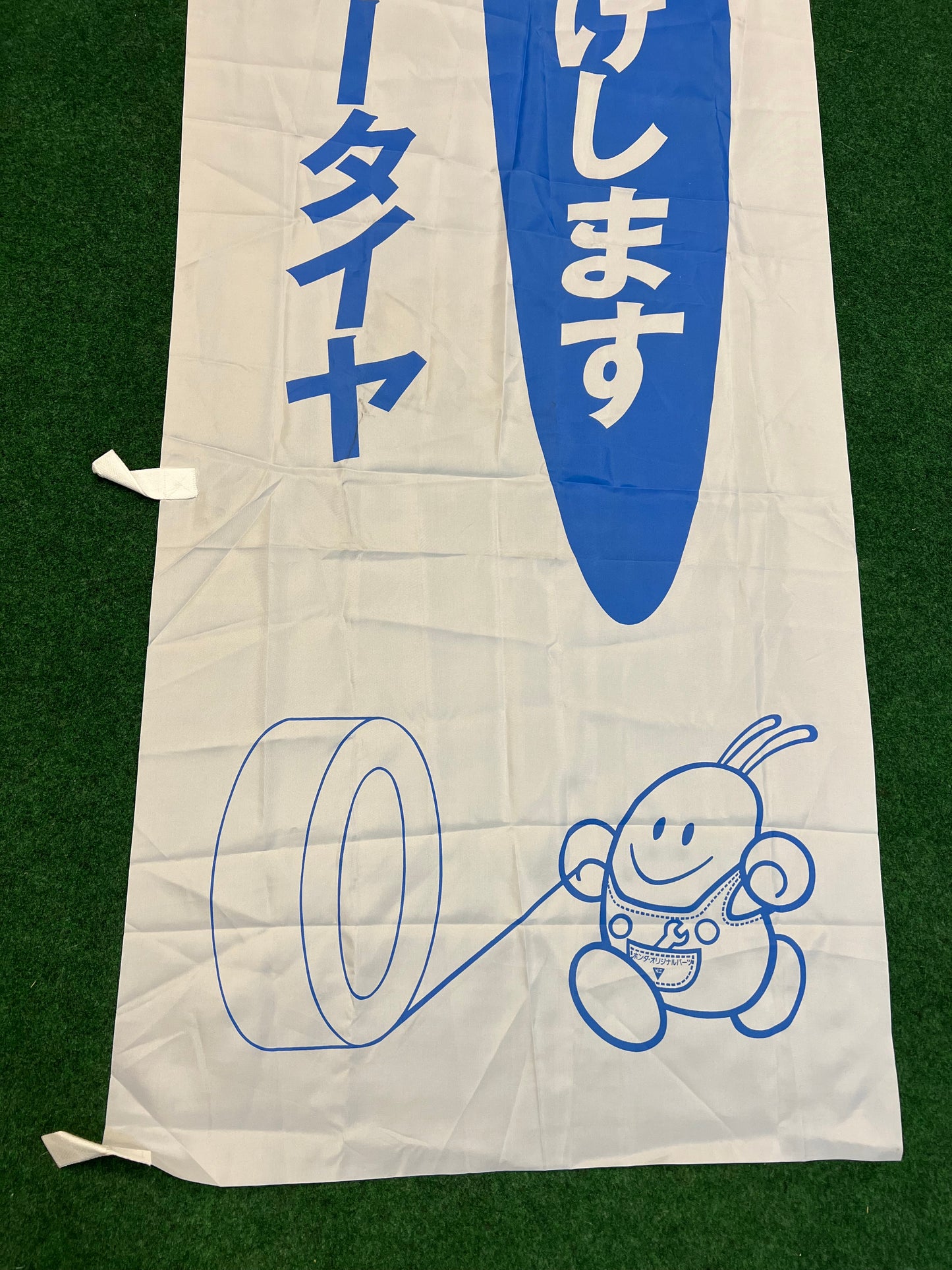 Honda X Goodyear Tires Japanese Dealership Advertising Nobori Banner