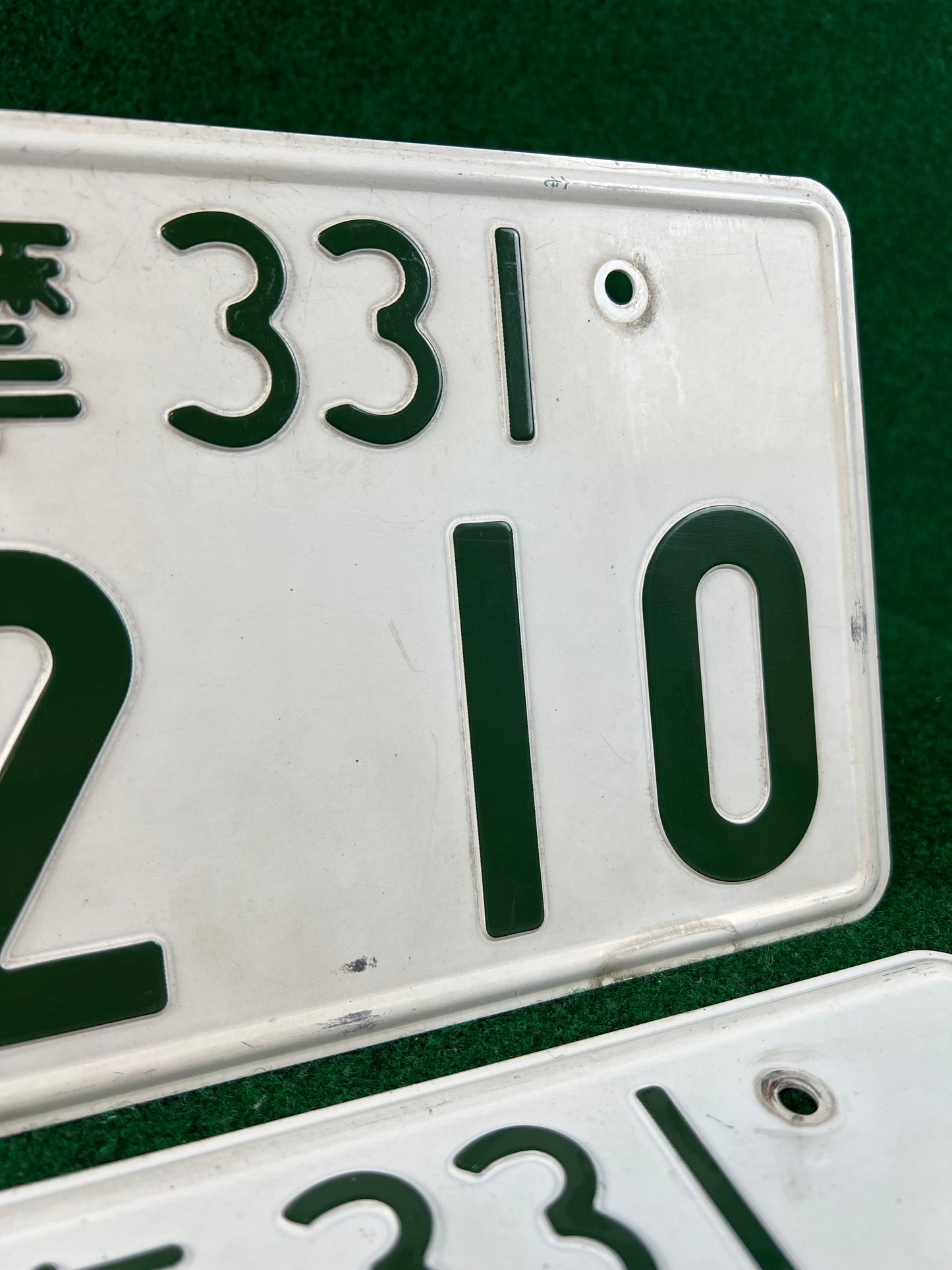 331 Tama *2-10 - Authentic Japanese Vehicle License Plates