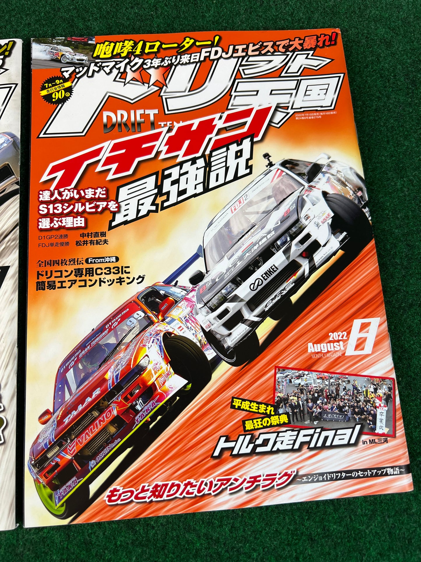 Drift Tengoku Magazine -  July & August 2022 Set