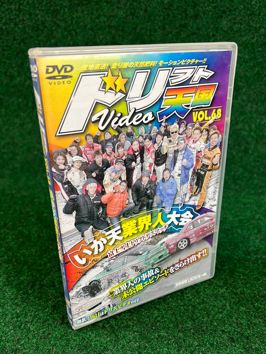 Drift Tengoku DVD - Vol. 68