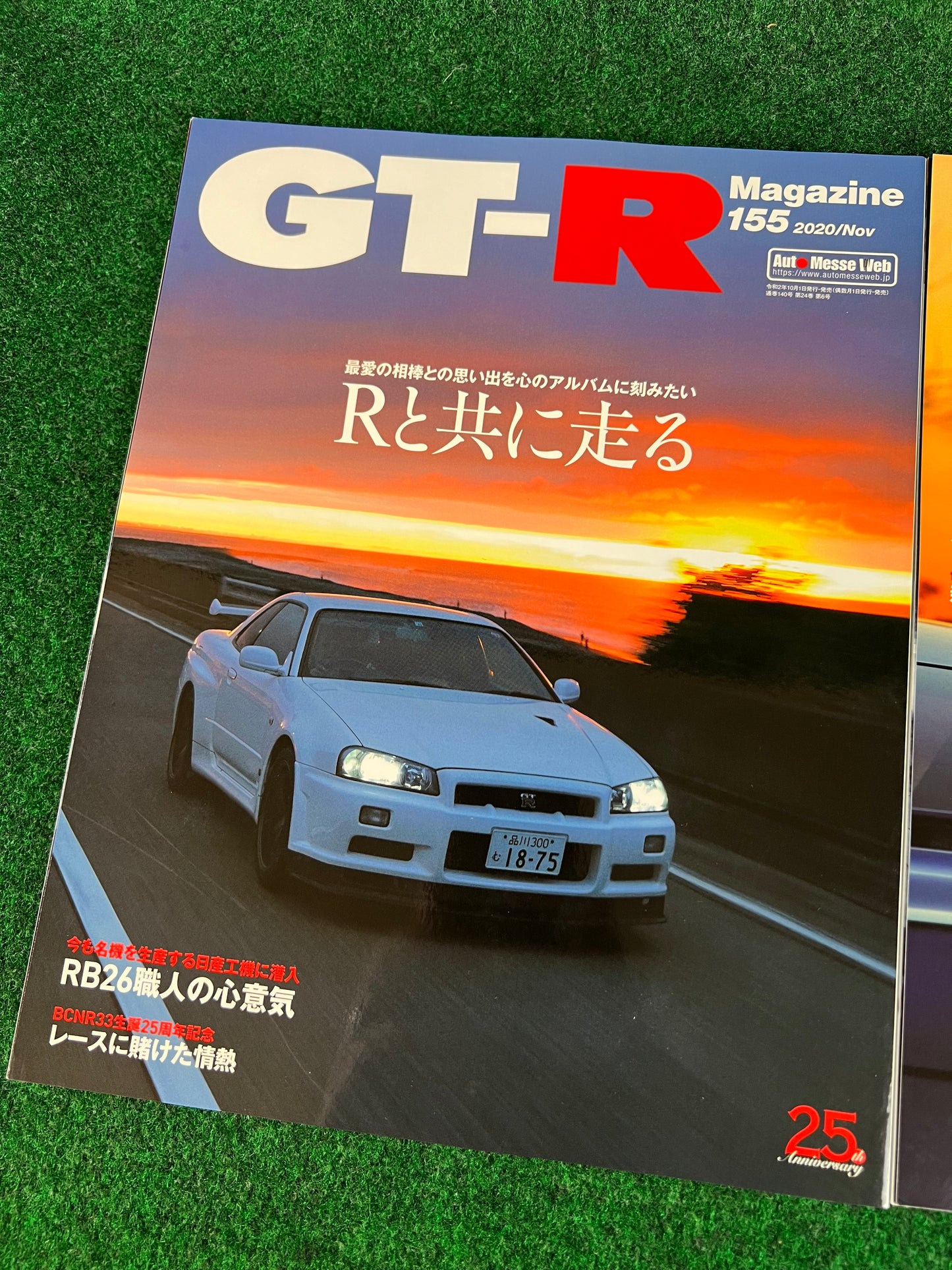 GT-R Magazine - 155 & 156