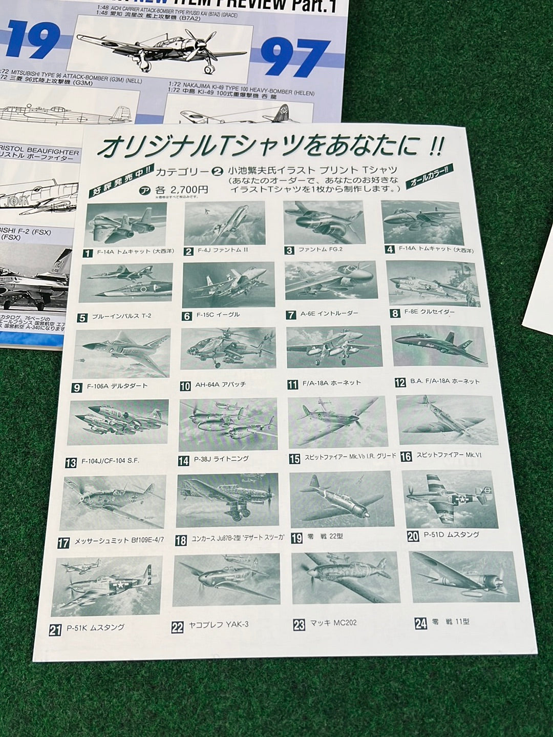 Hasegawa Model Corp. Catalog - 1997