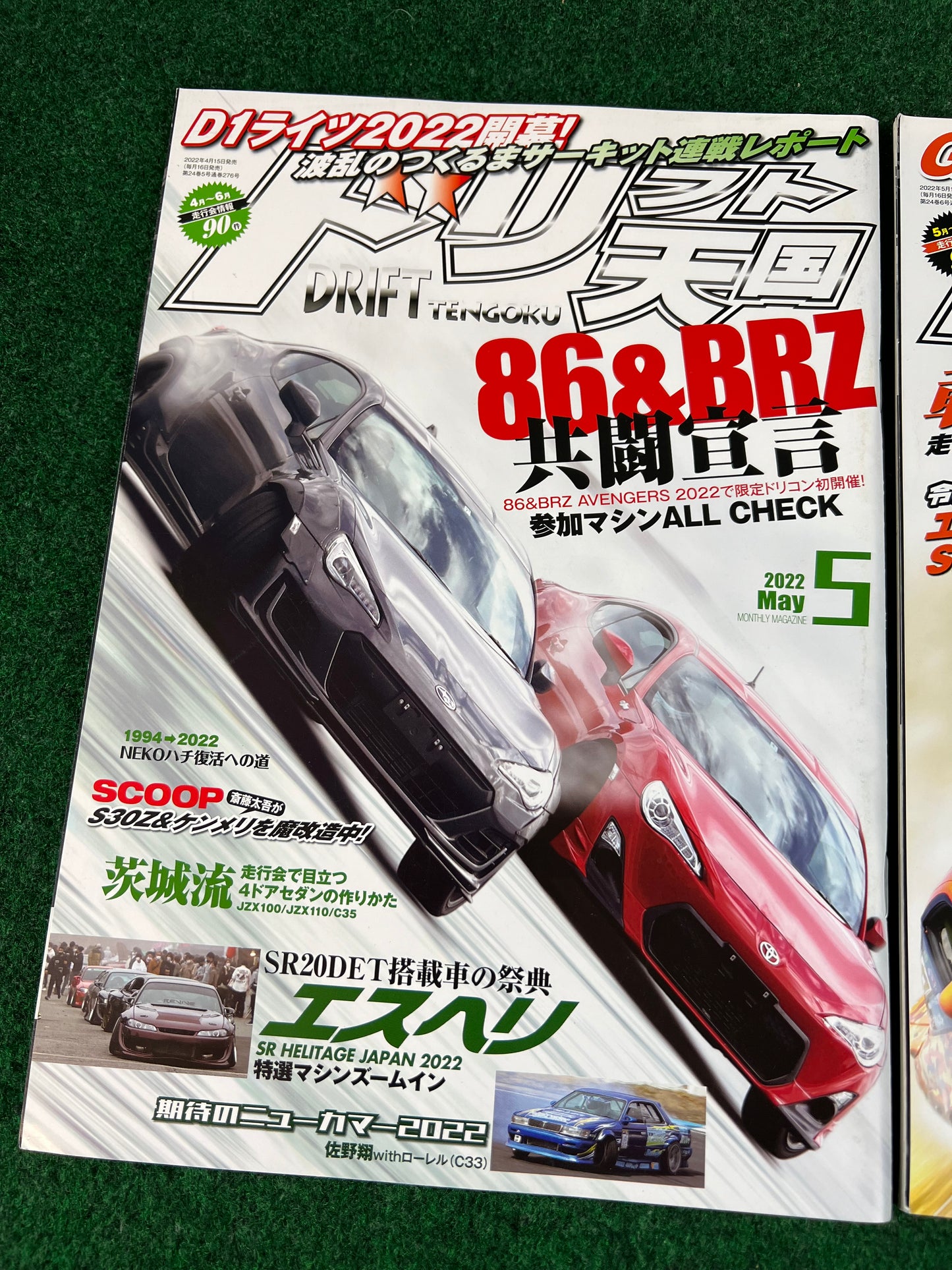 Drift Tengoku Magazine -  May & June 2022 Set