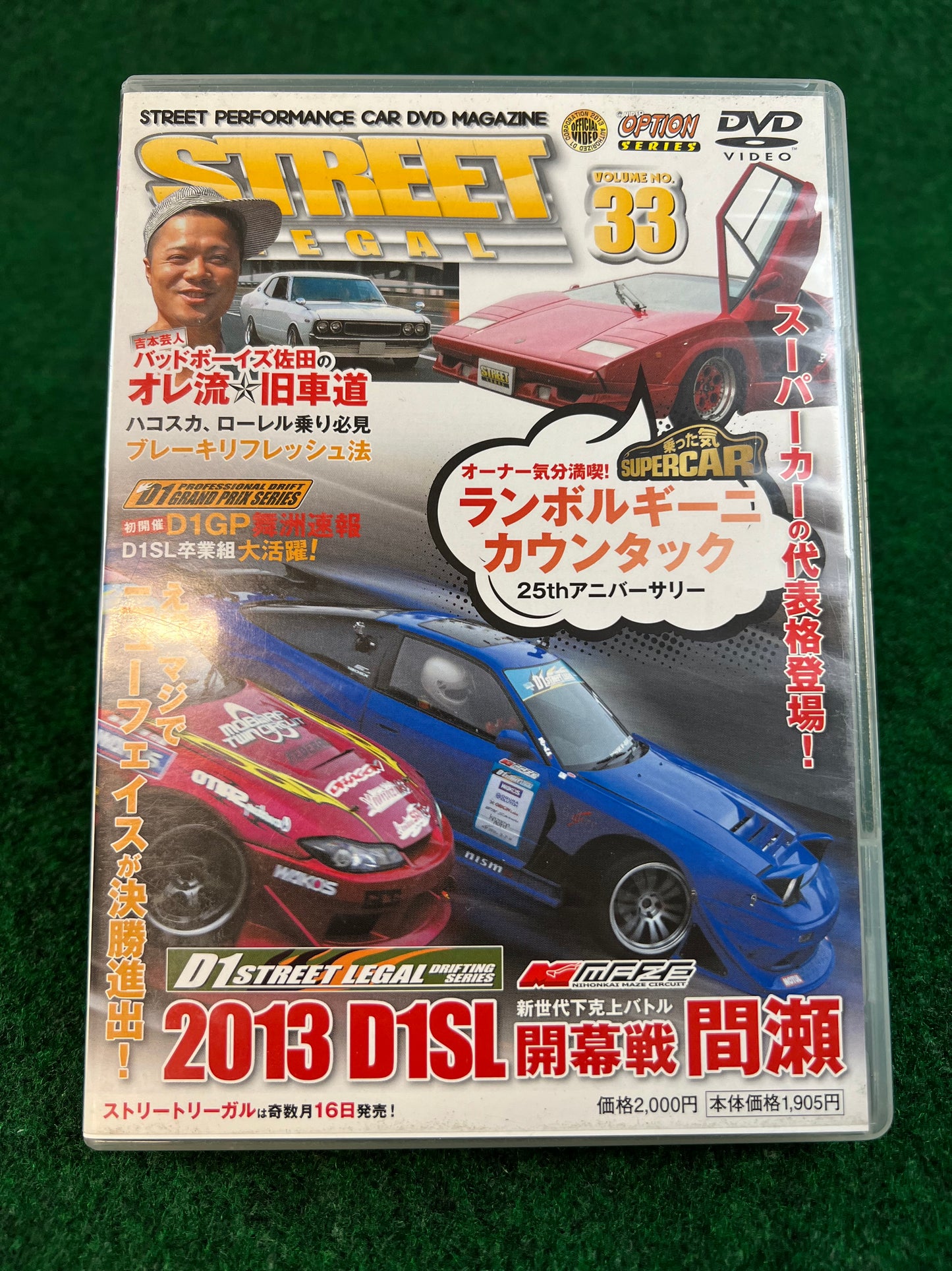 STREET LEGAL DVD - Vol. 33