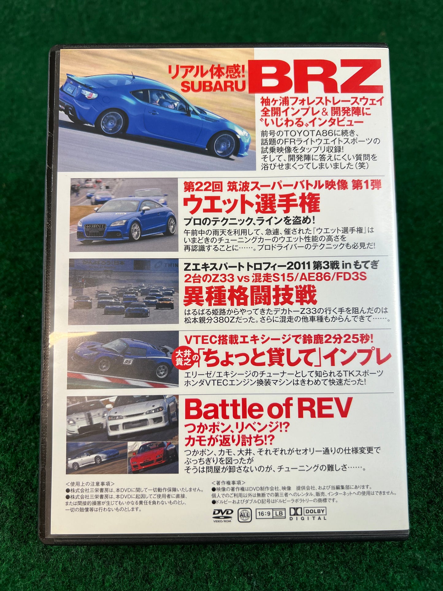 REVSPEED DVD - Vol. 34 & 35 Set of 2