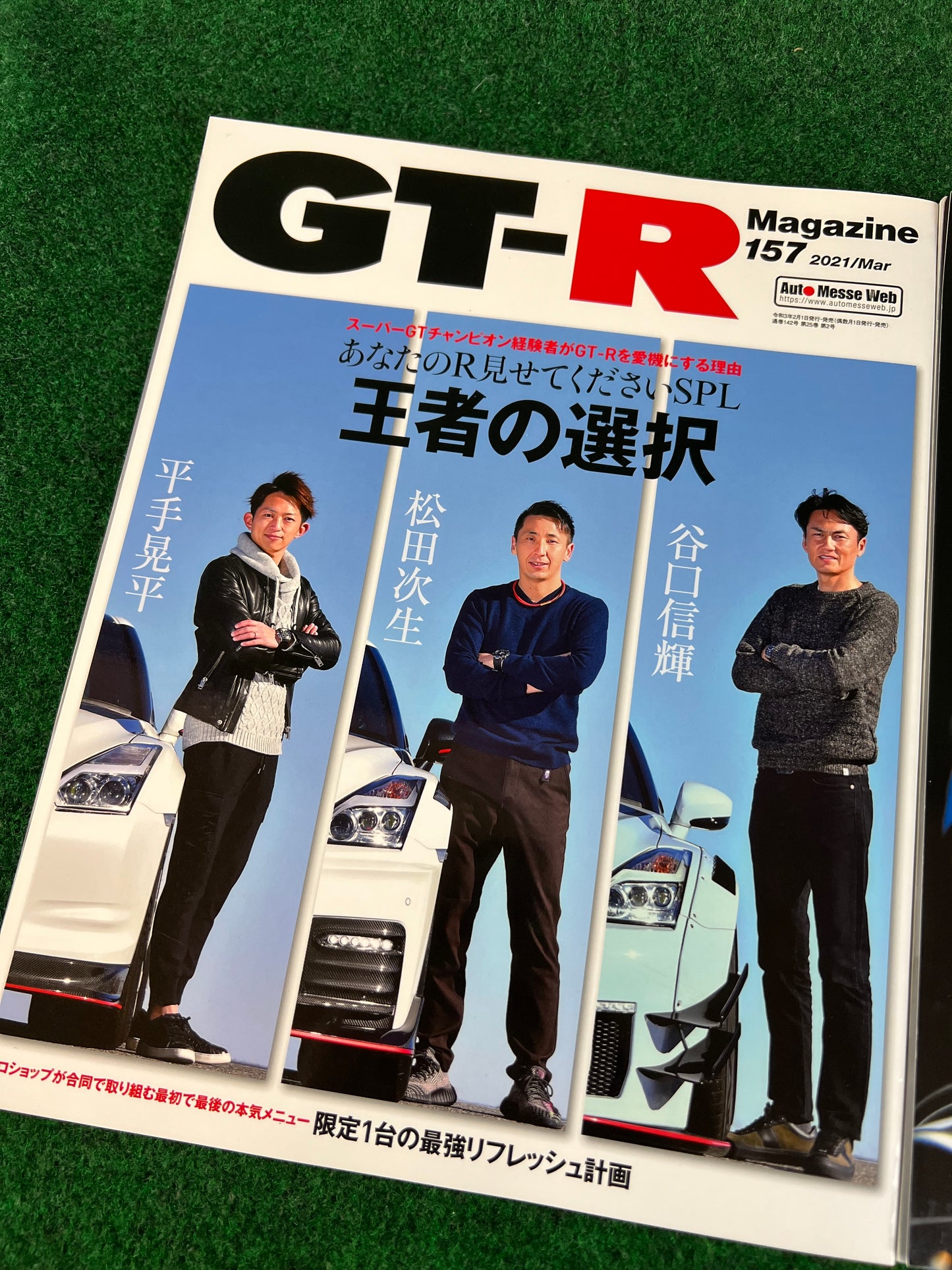 GT-R Magazine - 157 & 158