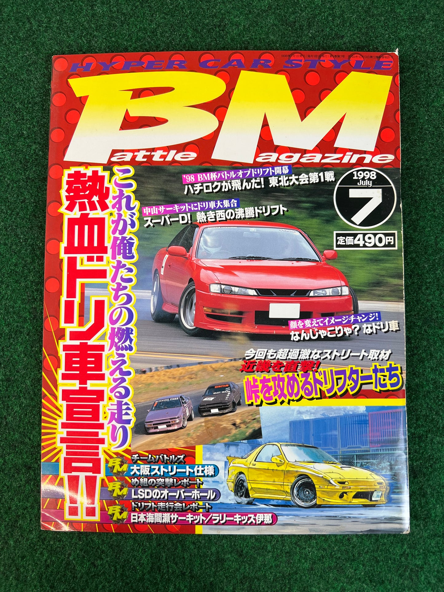 BM Battle Magazine - July 1998