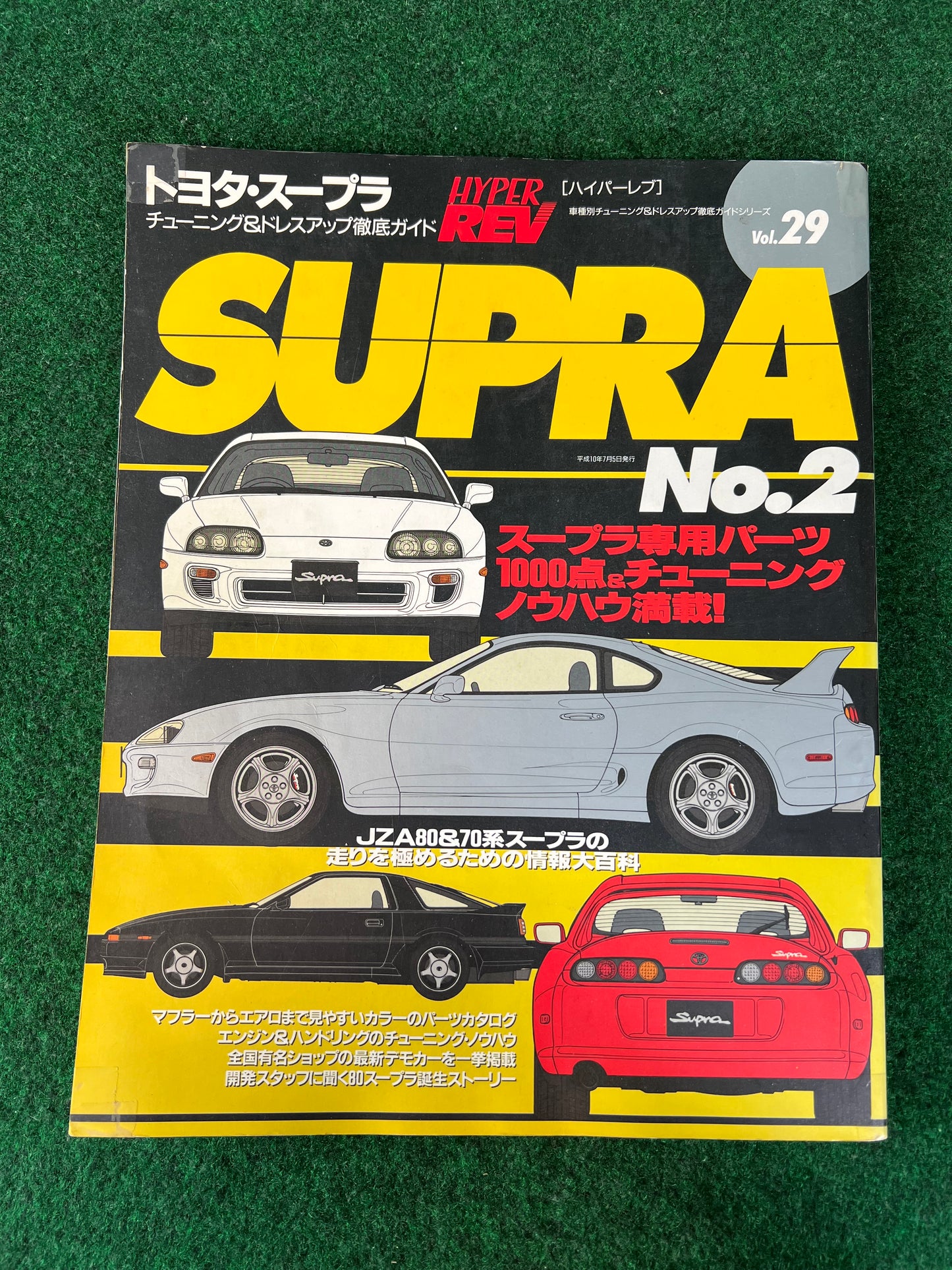 Hyper Rev Magazine - Toyota Supra No. 2 Vol. 29