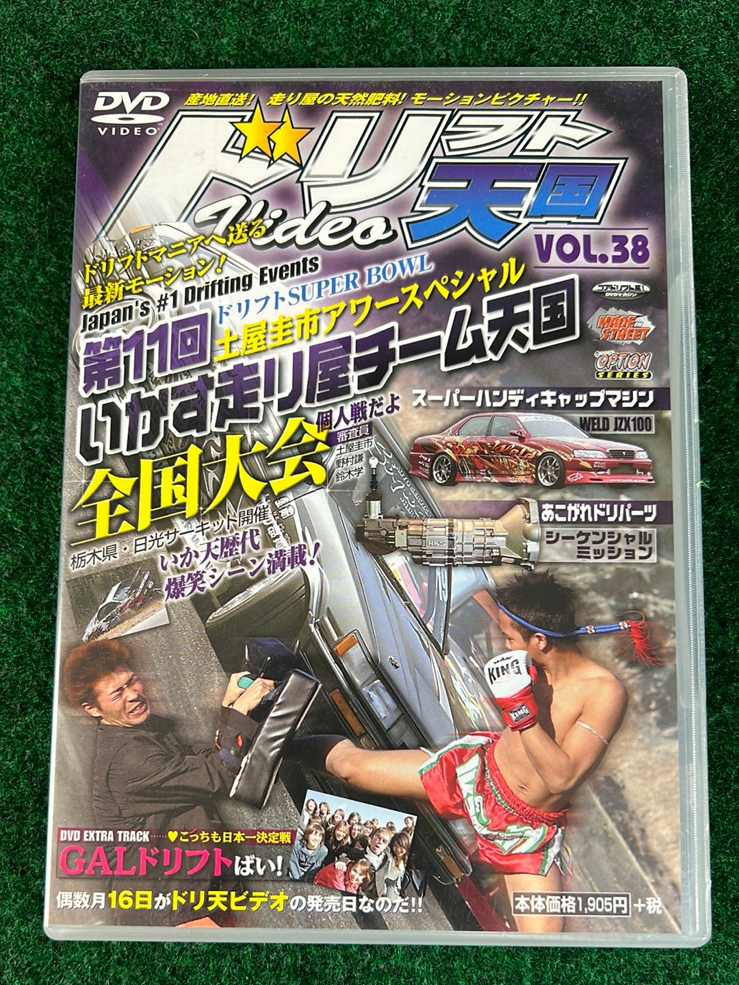 Drift Tengoku DVD - Vol. 38 DVD