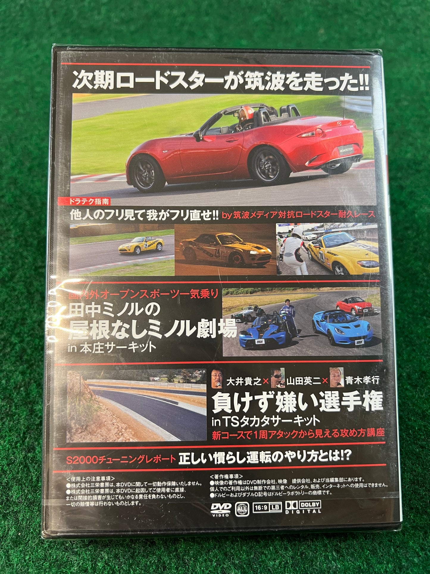 REVSPEED DVD - Vol. 67 & 68 Set of 2