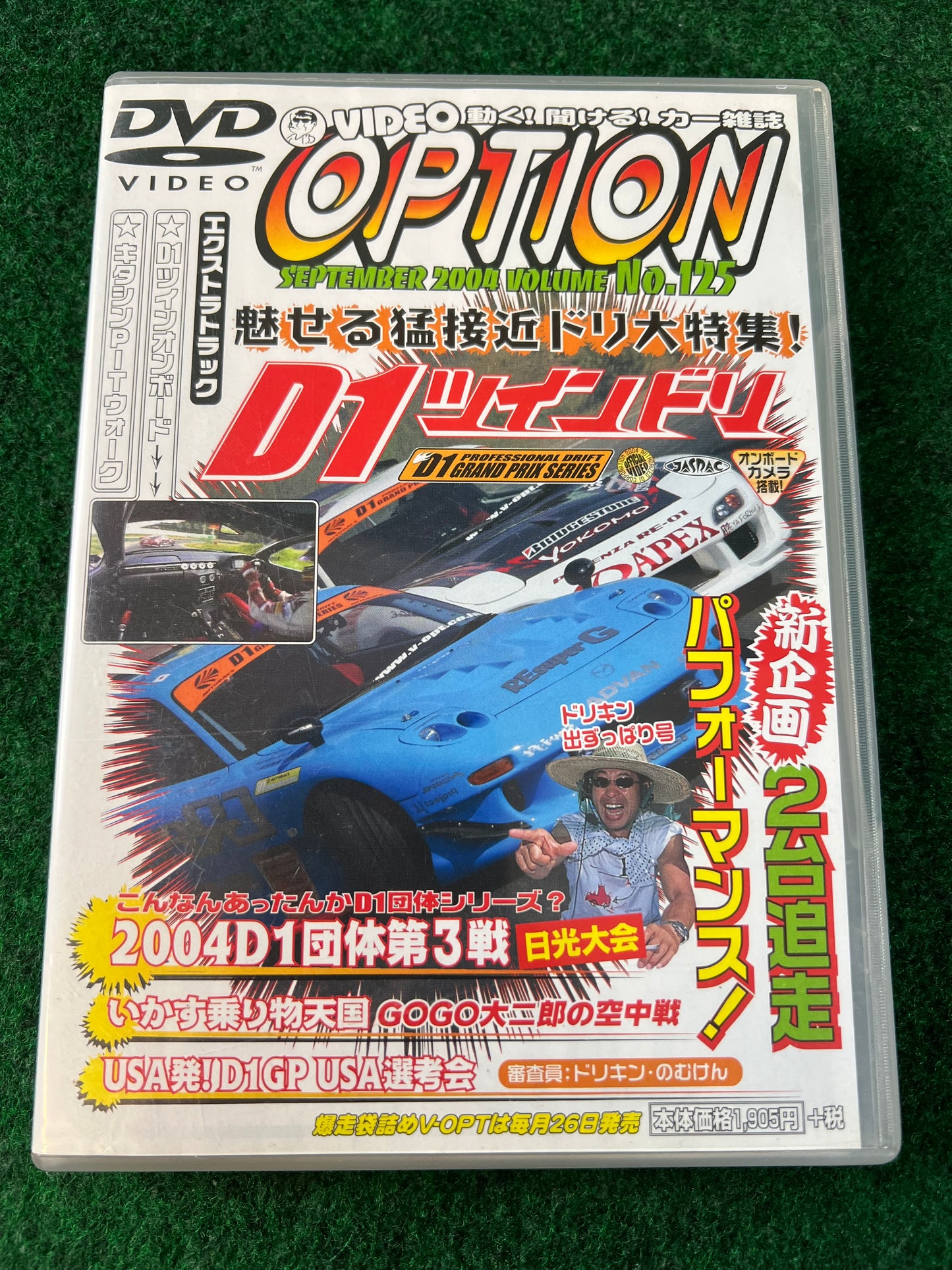 Option Video DVD - Vol. 125