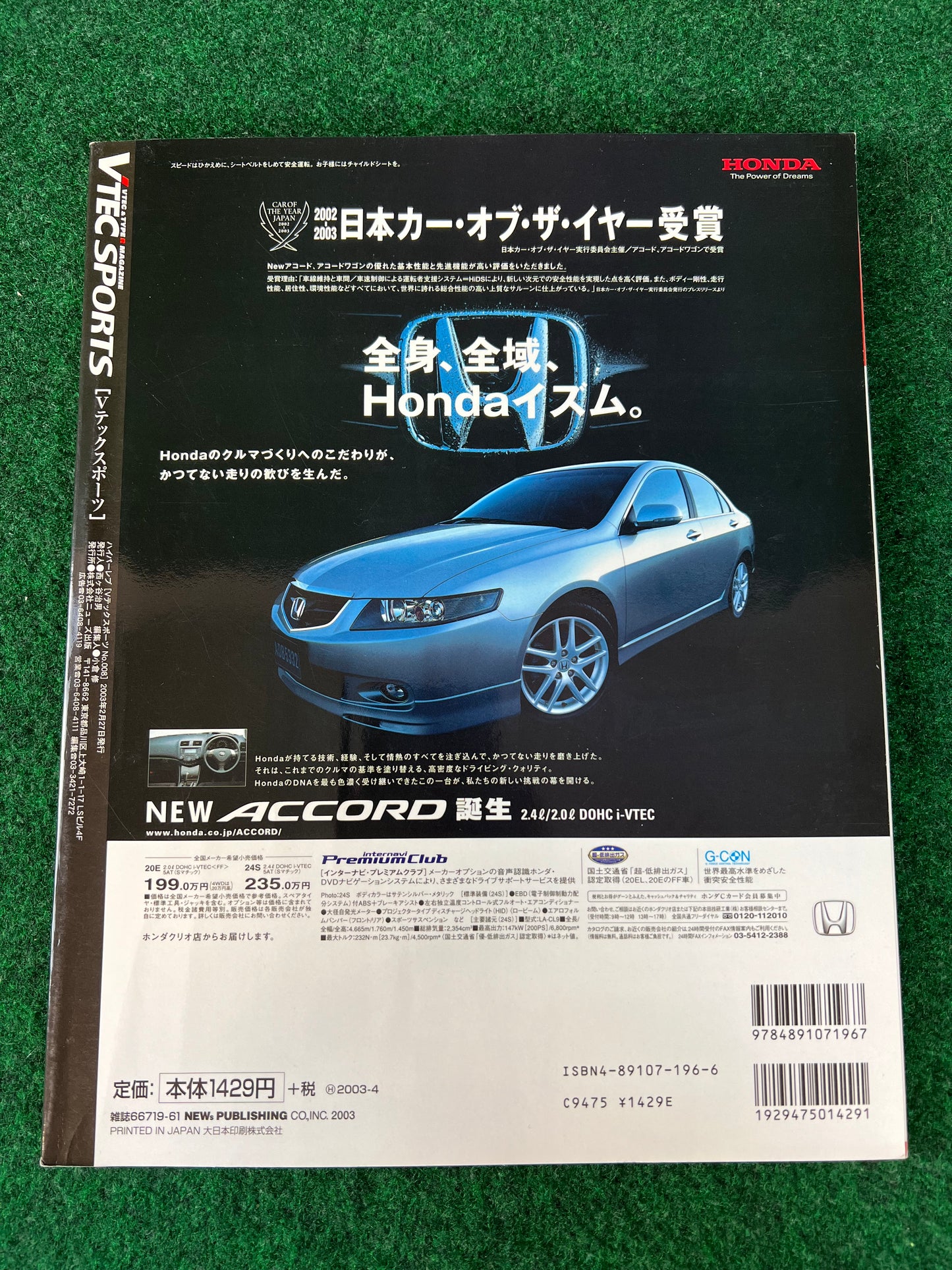 VTEC SPORTS Magazine - Vol. 008